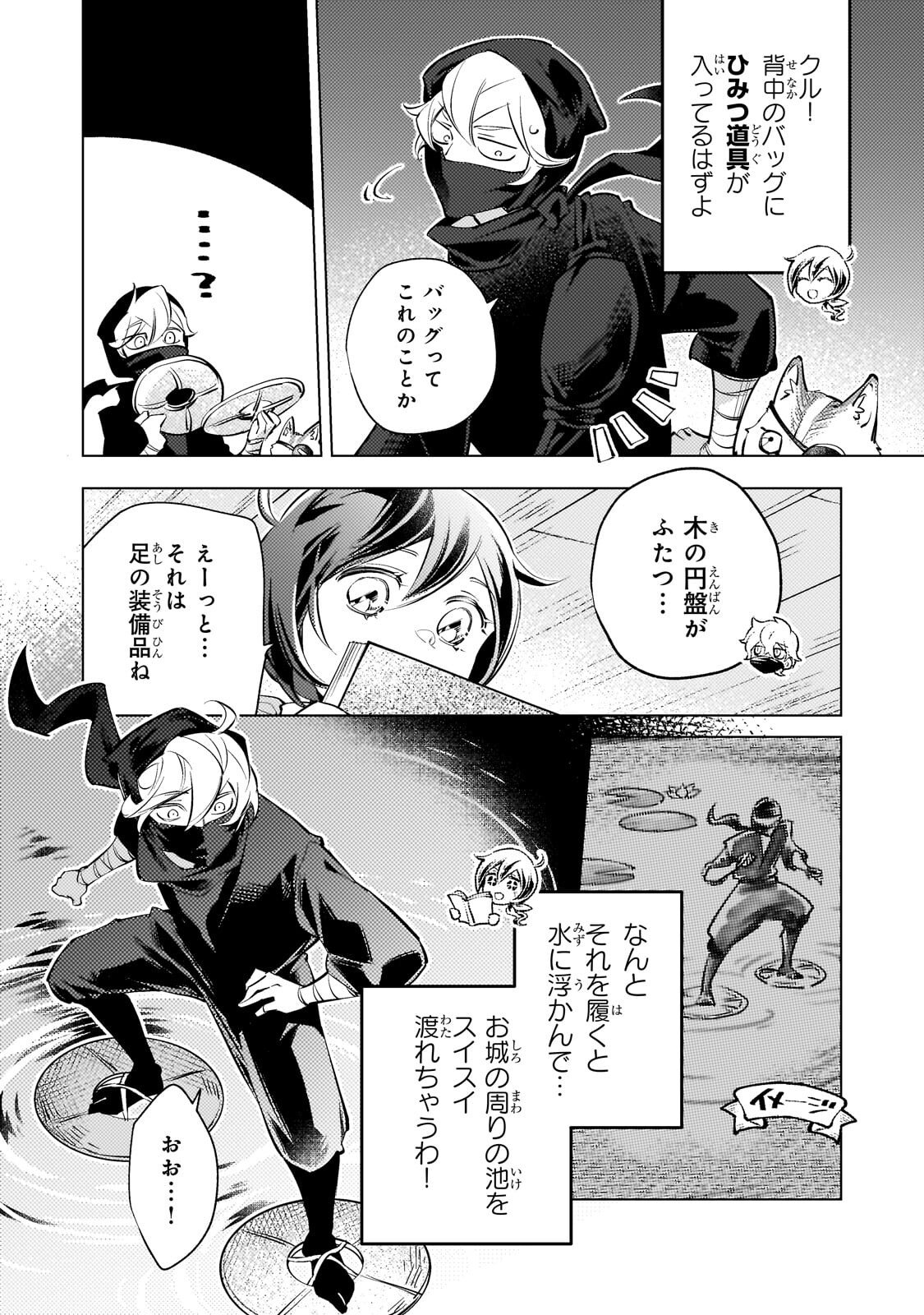Read DANZAI SARETA DAME OUJI, HIROIMASHITA. - RAW Chapter 38 [High Quality / Full] - Page 7 - nicomanga.net