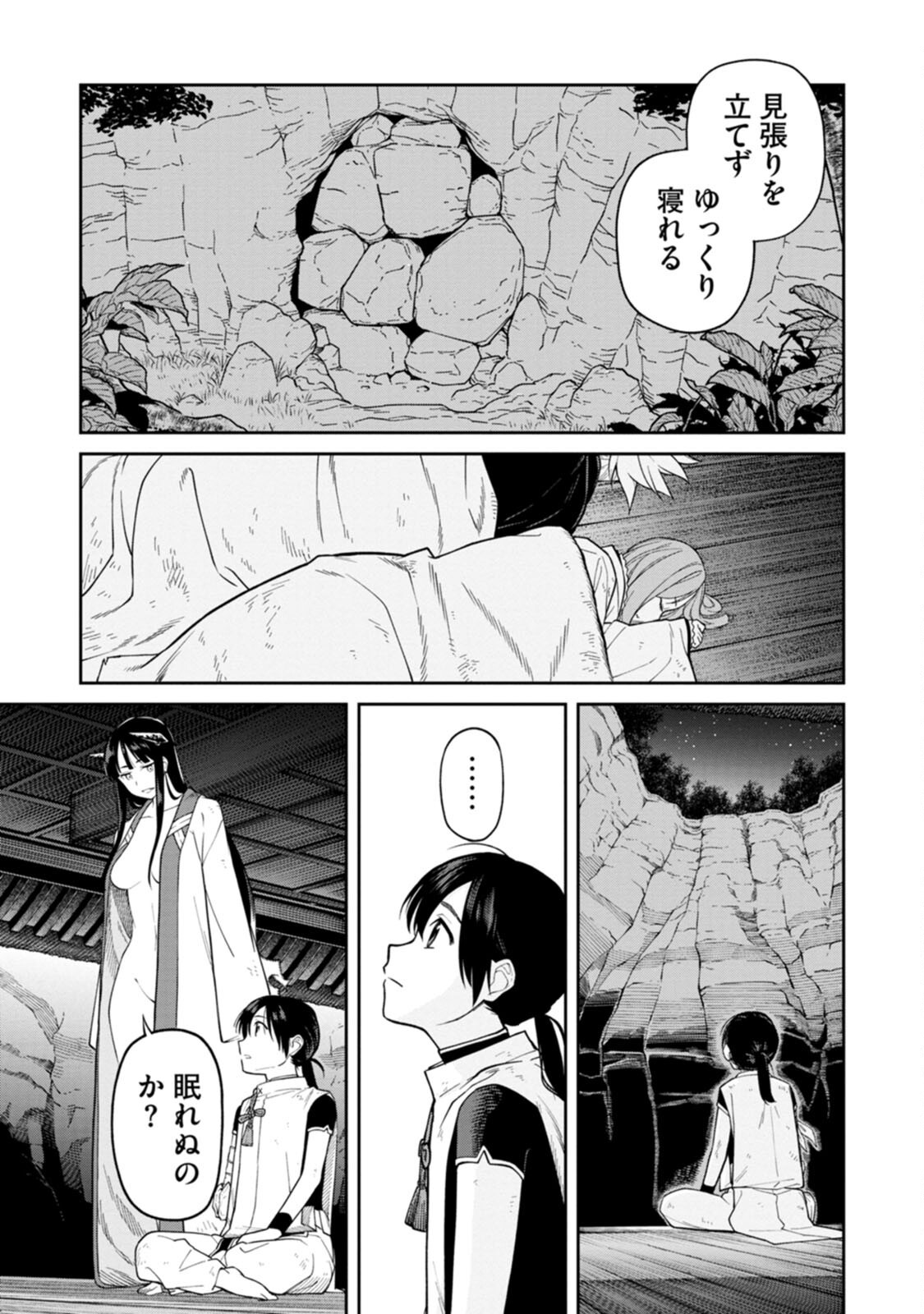 Read ISHIGAMI SENKI Chapter 3 [High Quality / Full] - Page 25 - nicomanga.net