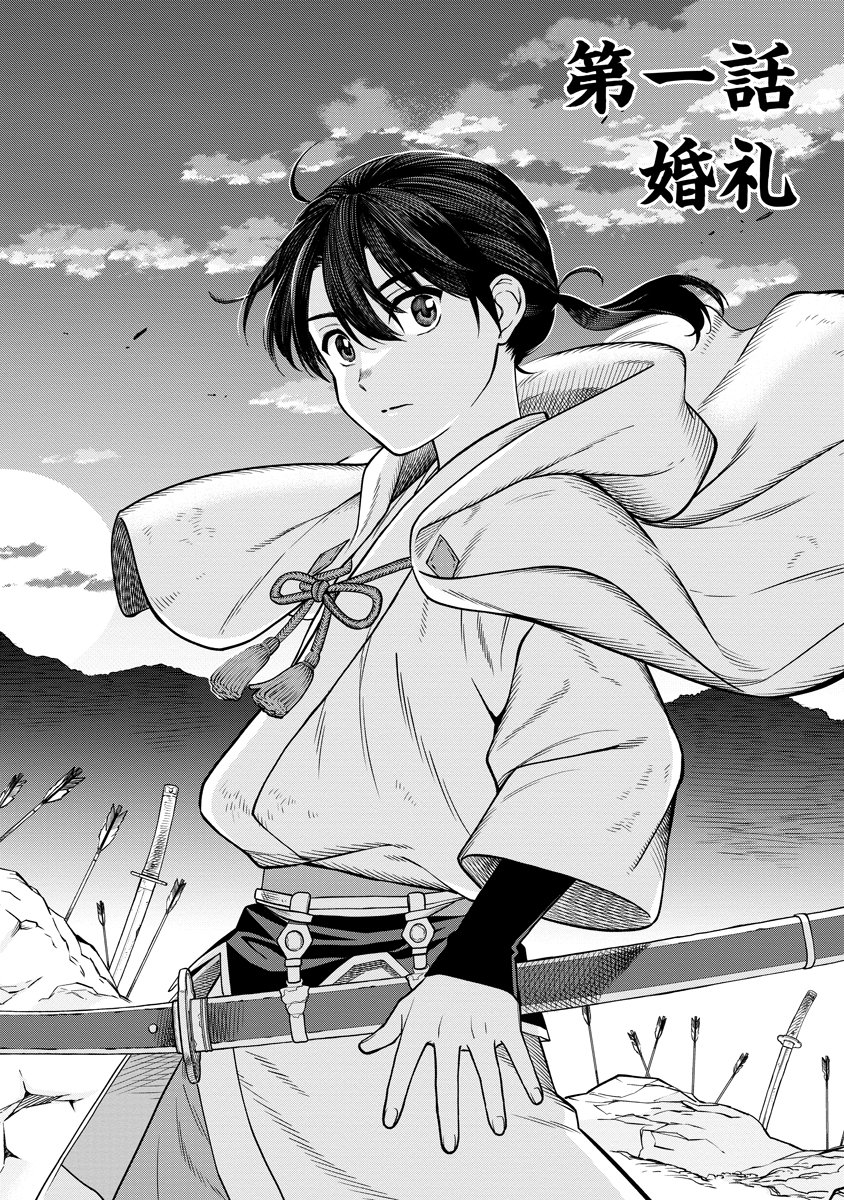 Read ISHIGAMI SENKI Chapter 1 [High Quality / Full] - Page 2 - nicomanga.net