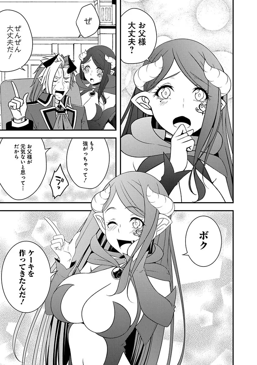 Read TENSEI MAOU TO PONKOTSU YUUSHA: MAOU WA KAKKO YOKU TAOSARETAI NO NI, YUUSHA GA SUGU ZENMETSU SHIYAGARU Chapter 25 [High Quality / Full] - Page 7 - nicomanga.net