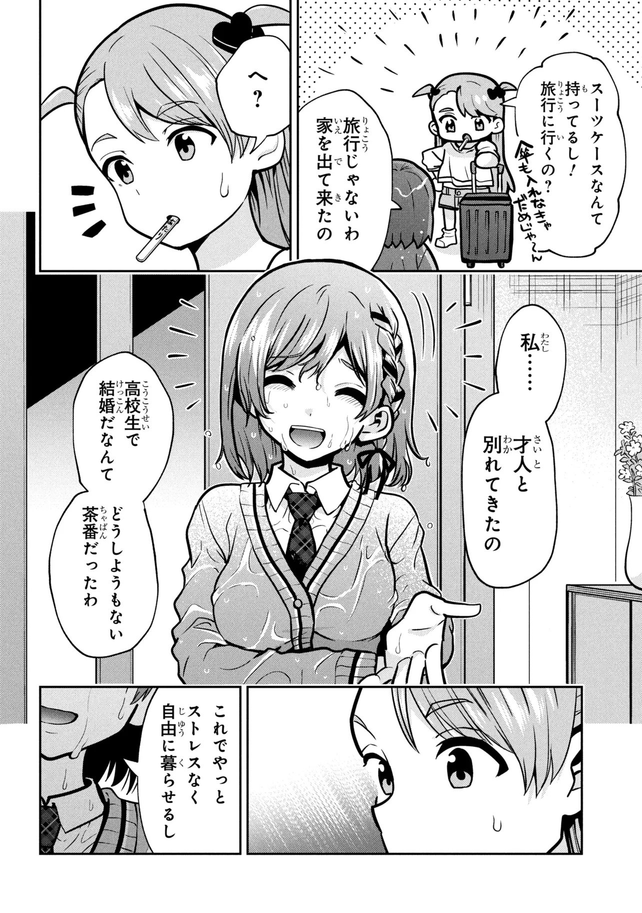 Read CLASS NO DAIKIRAI NA JOSHI TO KEKKON SURU KOTO NI NATTA Chapter 52.1 [High Quality / Full] - Page 12 - nicomanga.net
