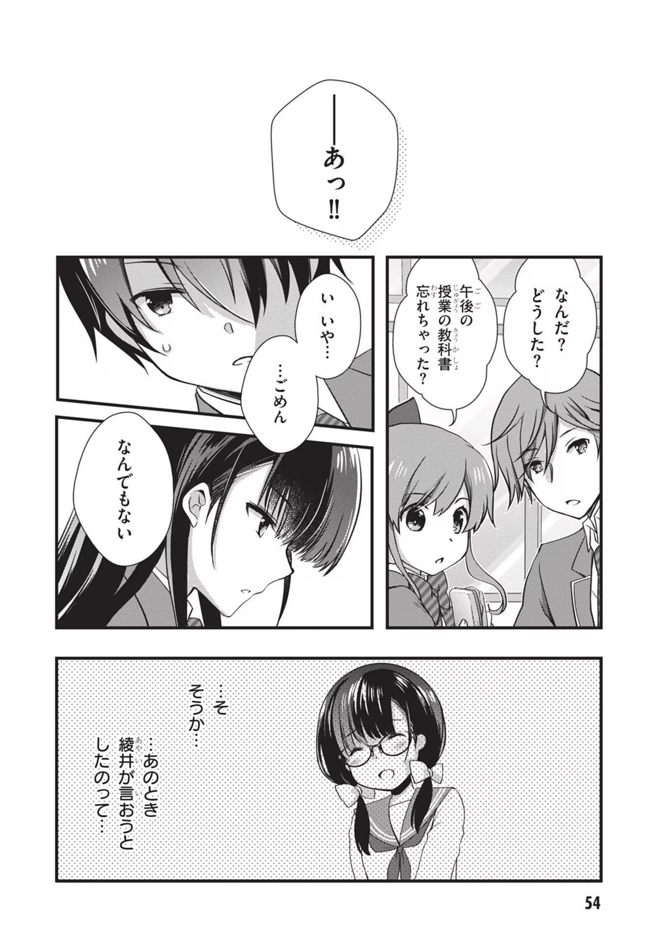 Read MAMAHAHA NO TSUREGO GA MOTO KANODATTA Chapter 22 [High Quality / Full] - Page 2 - nicomanga.net