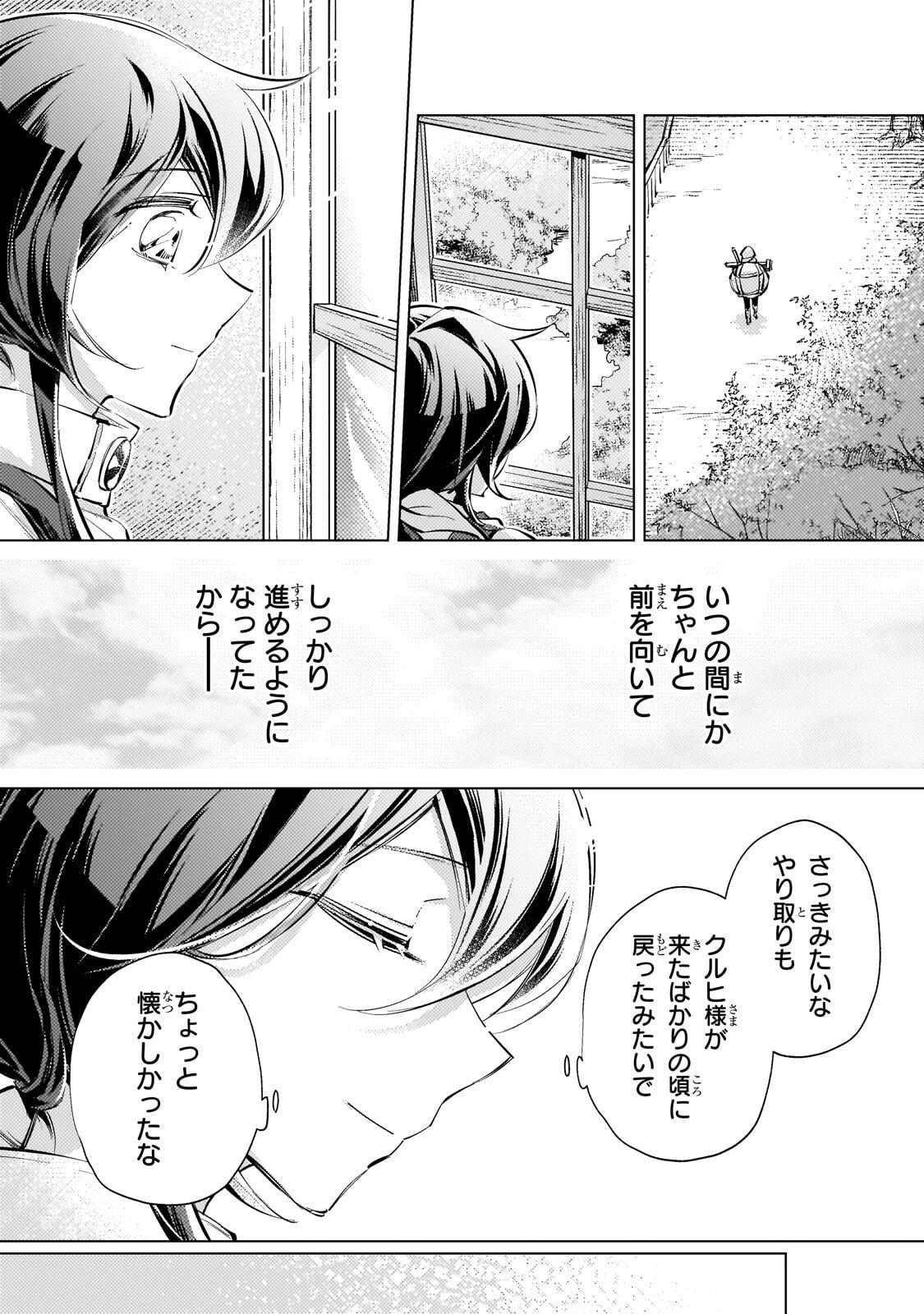 Read DANZAI SARETA DAME OUJI, HIROIMASHITA. - RAW Chapter 38 [High Quality / Full] - Page 17 - nicomanga.net