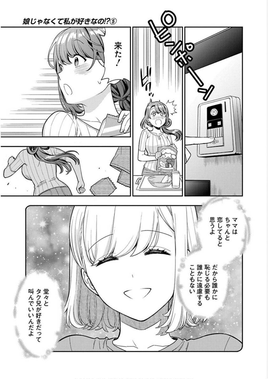 Read MUSUME JANAKUTE, WATASHI GA SUKI NANO!? Chapter 21 [High Quality / Full] - Page 23 - nicomanga.net