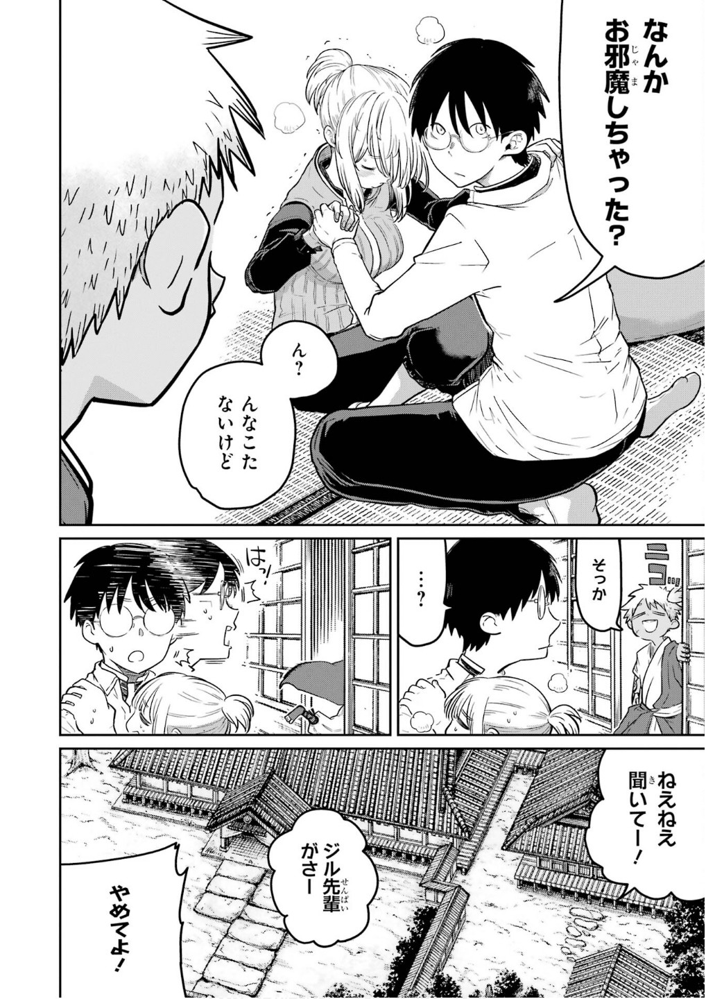 Read SAIKOU NANDO MEIKYUU DE PARTY NI OKIZARI NI SARETA S-RANK KENSHI, HONTOU NI MAYOI MAKUTTE DARE MO SHIRANAI SAISHINBU E: ORE NO KAN DA TO TABUN KOCCHI GA DEGUCHI DA TO OMOU Chapter 27 [High Quality / Full] - Page 12 - nicomanga.net