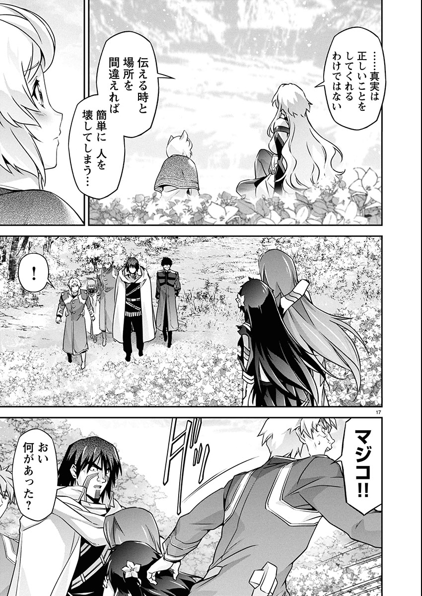 JINROUKI WINVURGA HANGYAKU-HEN Chap 31 - Pic 17