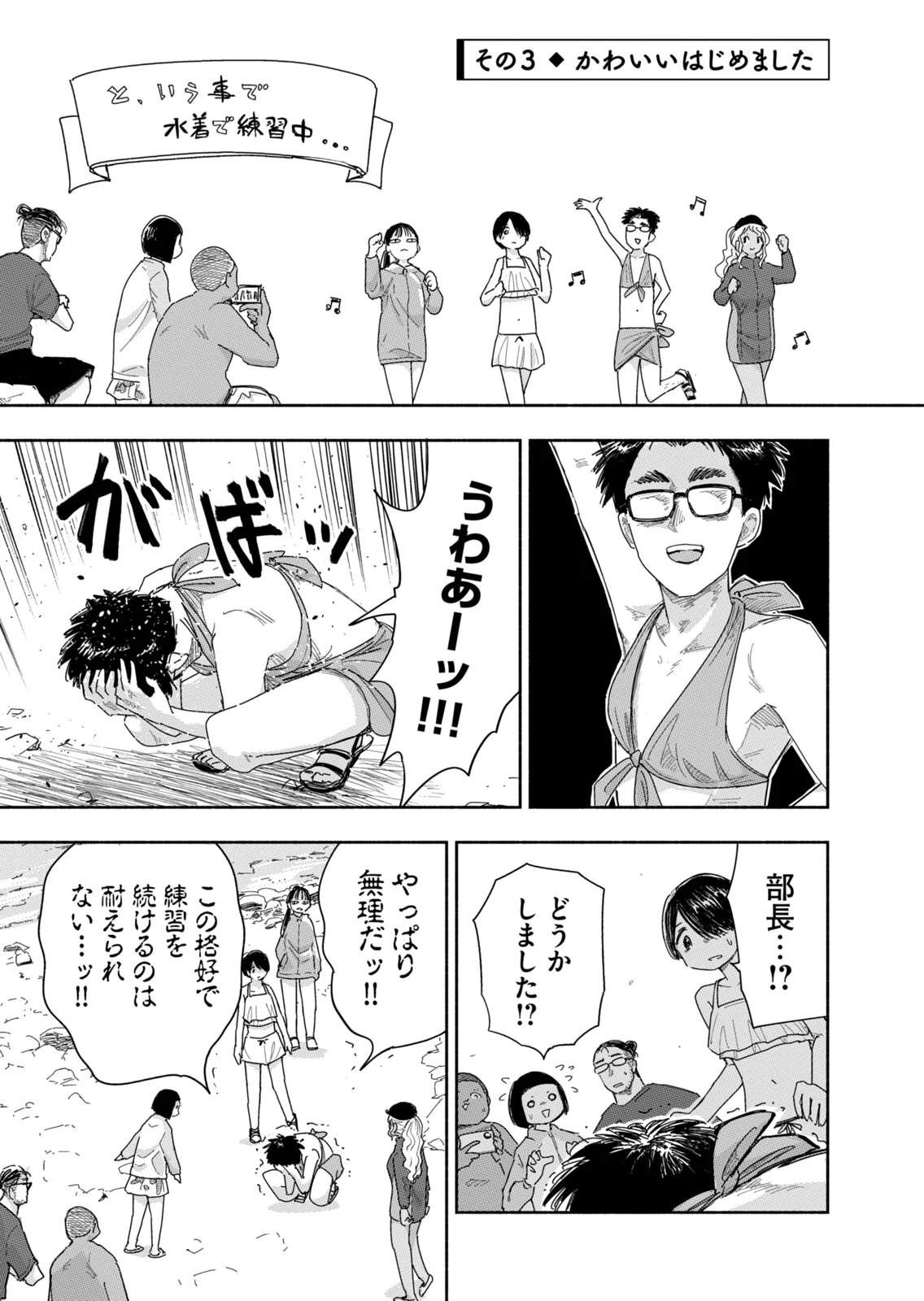 Read ZUTTO SEISHUN POI DESU YO Chapter 41 [High Quality / Full] - Page 9 - nicomanga.net