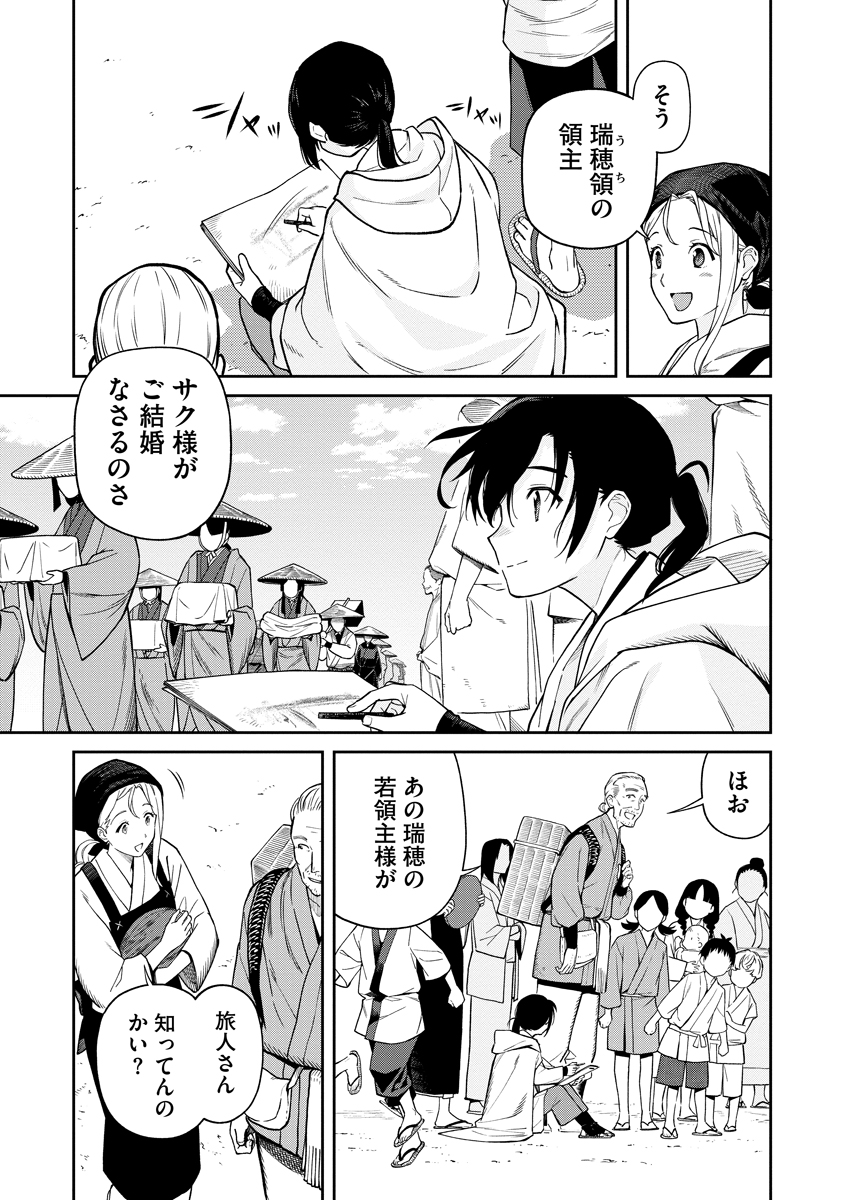 Read ISHIGAMI SENKI Chapter 1 [High Quality / Full] - Page 13 - nicomanga.net