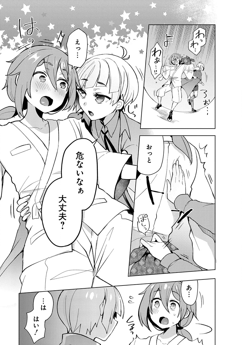Read TEITO OSOUJI HOUSHI-DAN Chapter 9 [High Quality / Full] - Page 11 - nicomanga.com