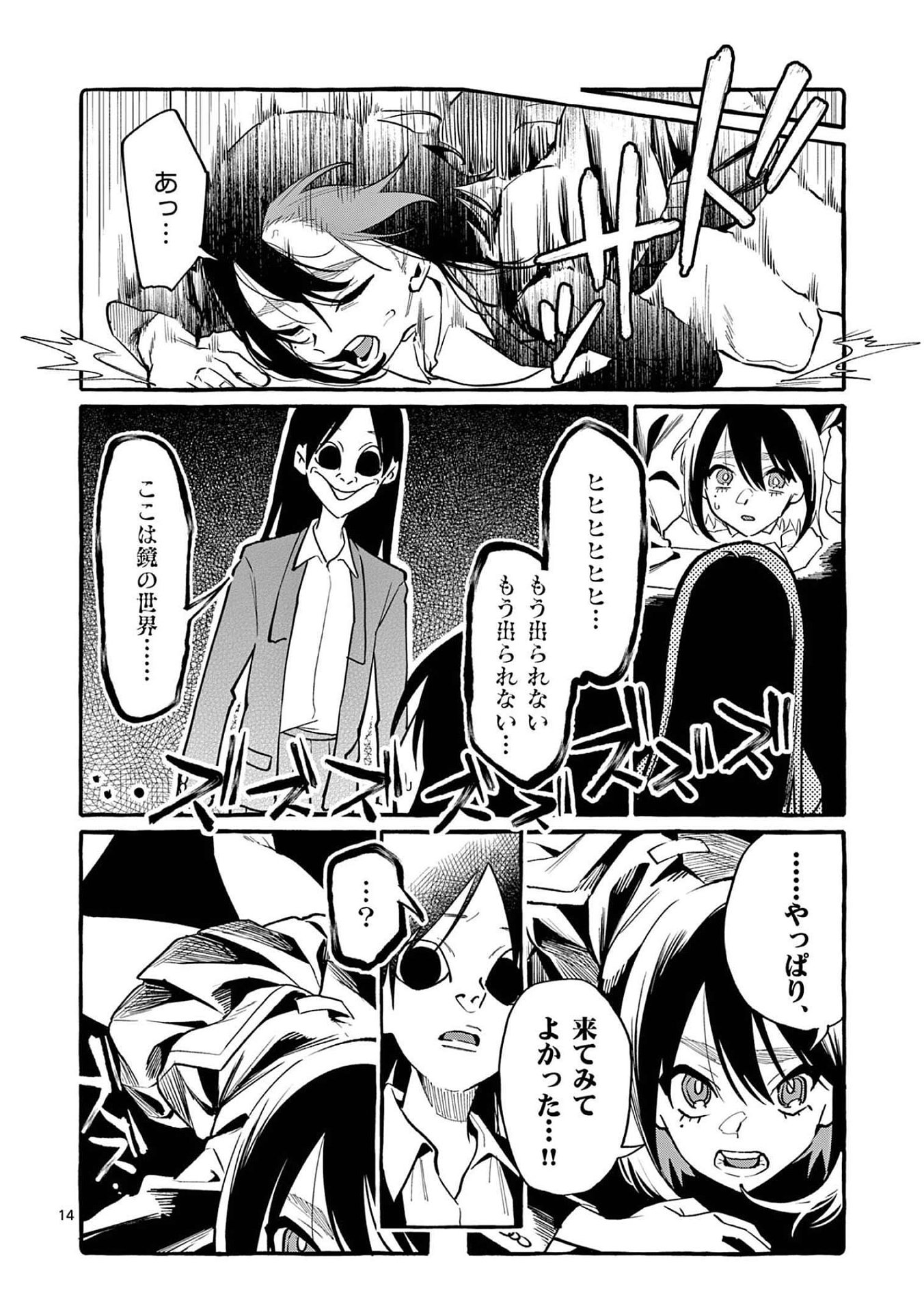 Read USHIRO NO SHOUMEN KAMUI-SAN Chapter 42 [High Quality / Full] - Page 14 - nicomanga.net