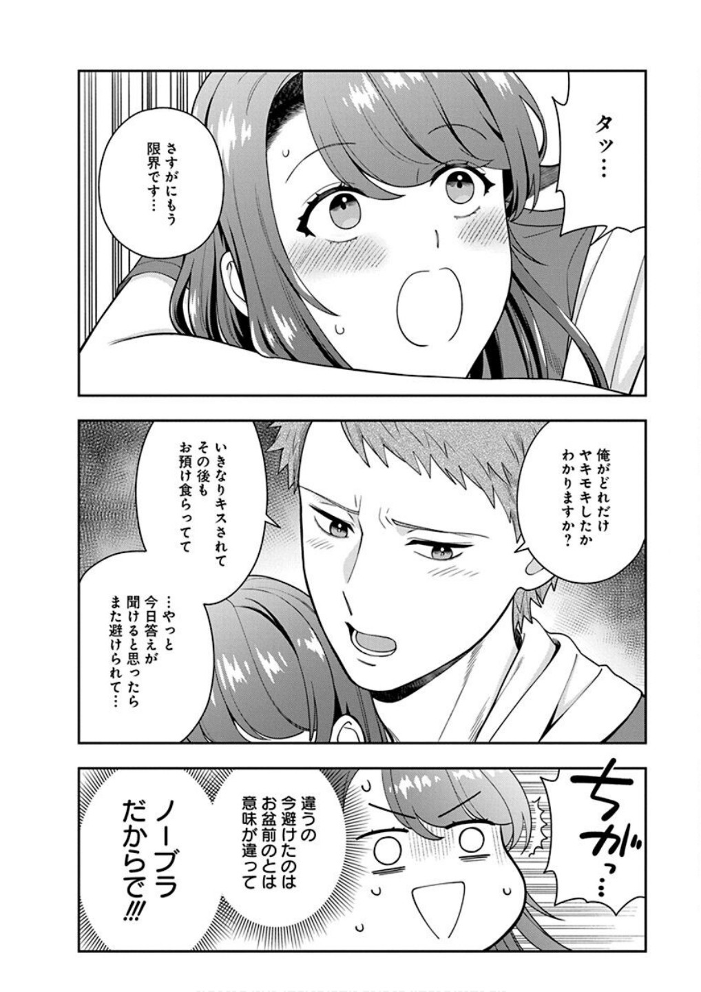 Read MUSUME JANAKUTE, WATASHI GA SUKI NANO!? Chapter 25 [High Quality / Full] - Page 8 - nicomanga.net