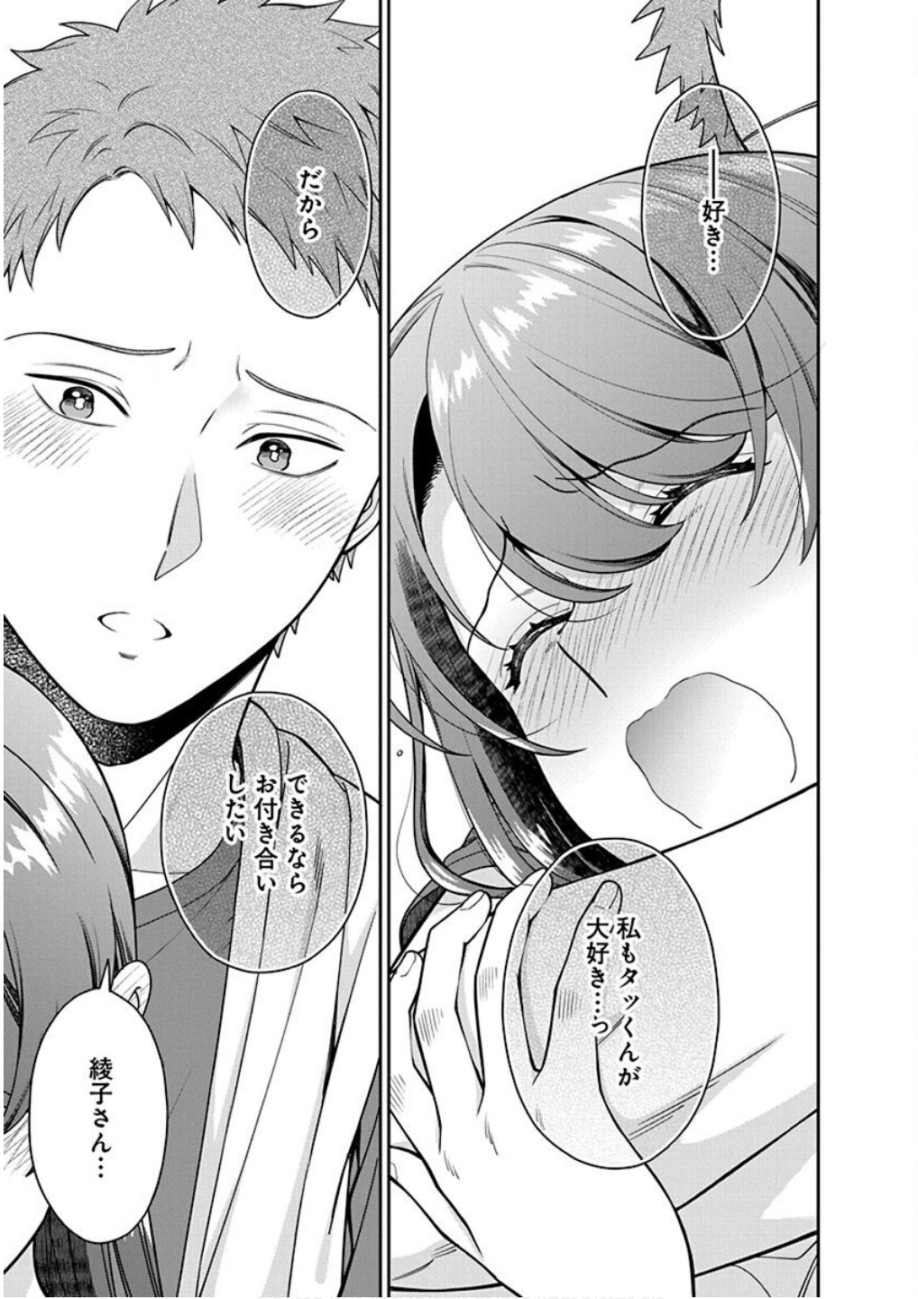 Read MUSUME JANAKUTE, WATASHI GA SUKI NANO!? Chapter 25 [High Quality / Full] - Page 13 - nicomanga.net