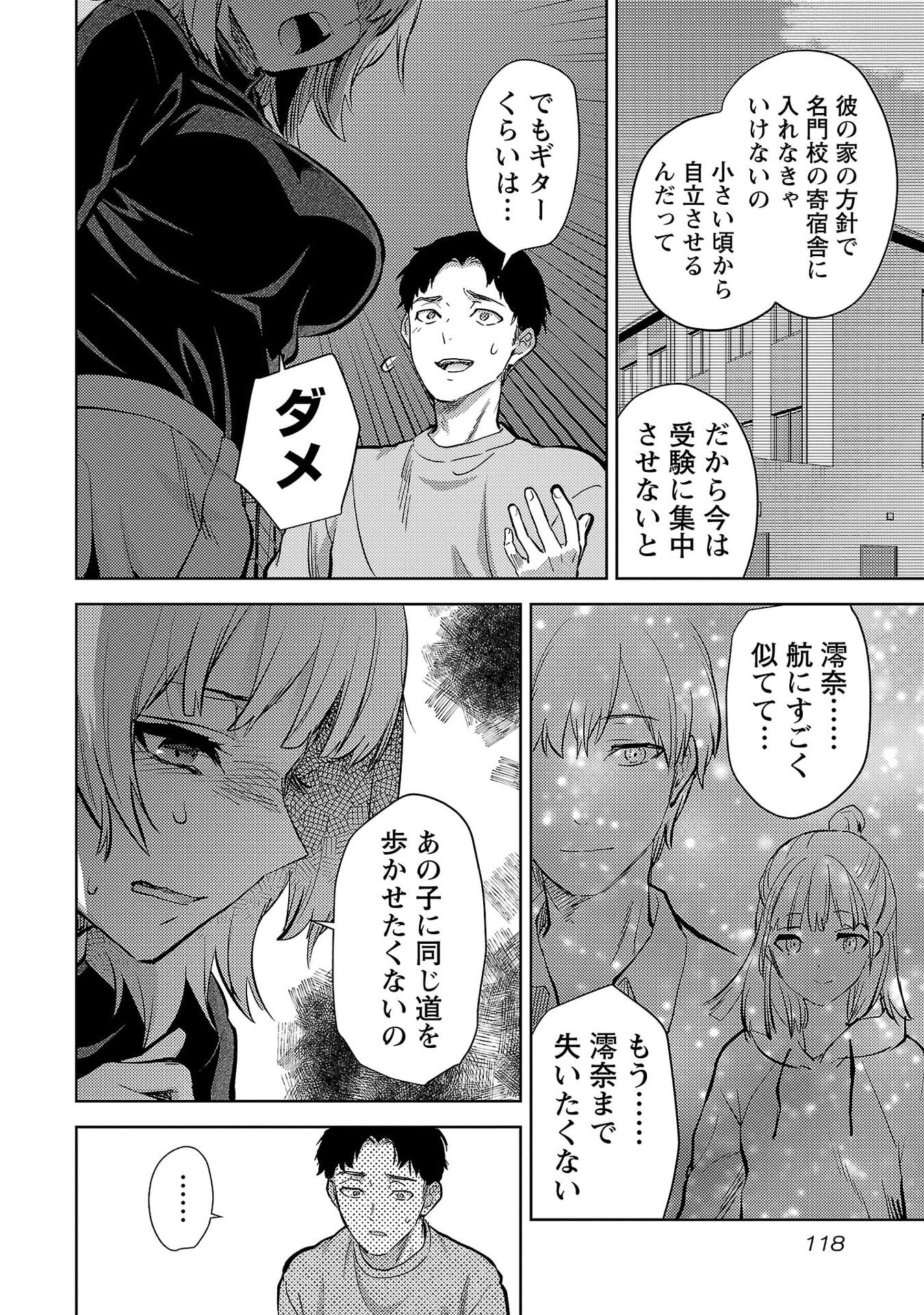 Read KARESHI GA IRUNO NI Chapter 77 [High Quality / Full] - Page 12 - nicomanga.net