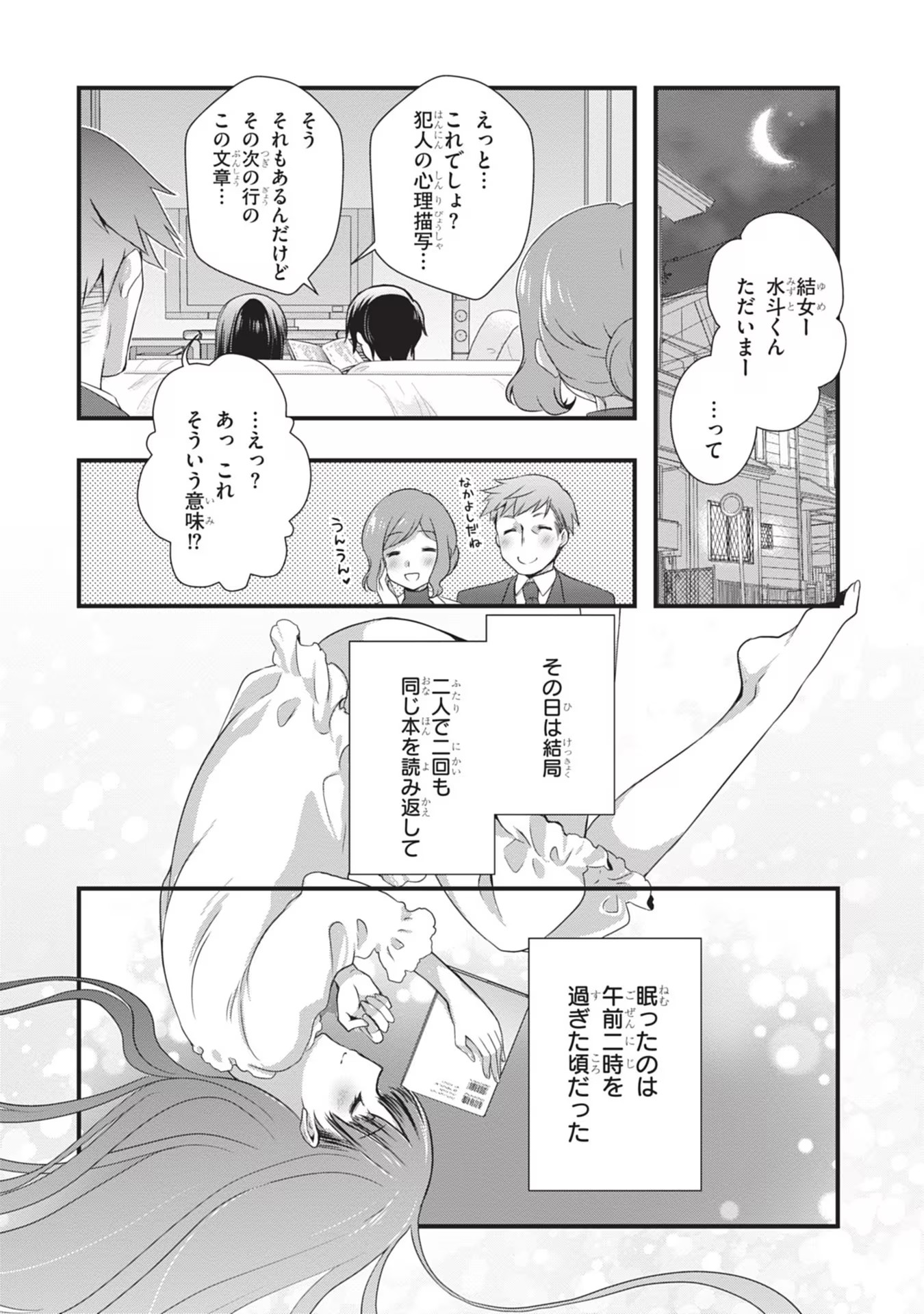 Read MAMAHAHA NO TSUREGO GA MOTO KANODATTA Chapter 20 [High Quality / Full] - Page 24 - nicomanga.net