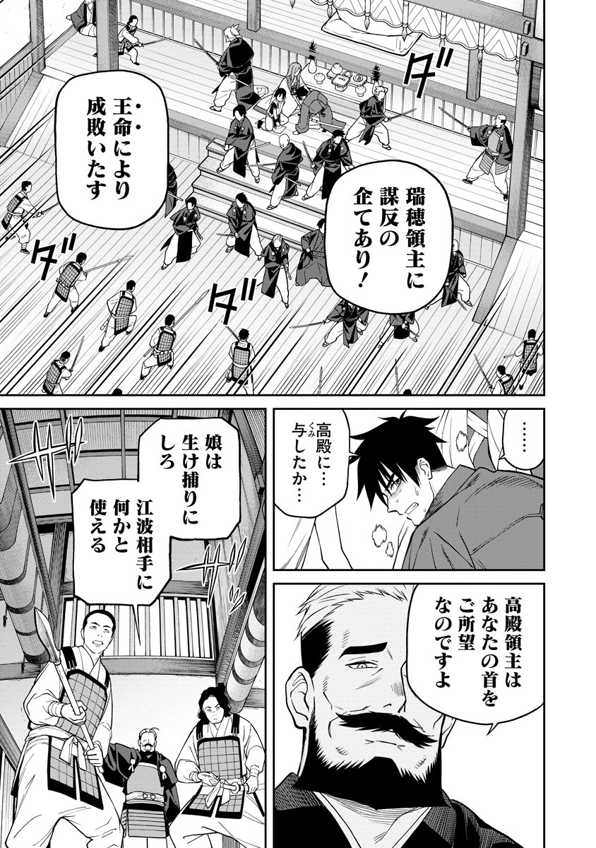 Read ISHIGAMI SENKI Chapter 1 [High Quality / Full] - Page 43 - nicomanga.net