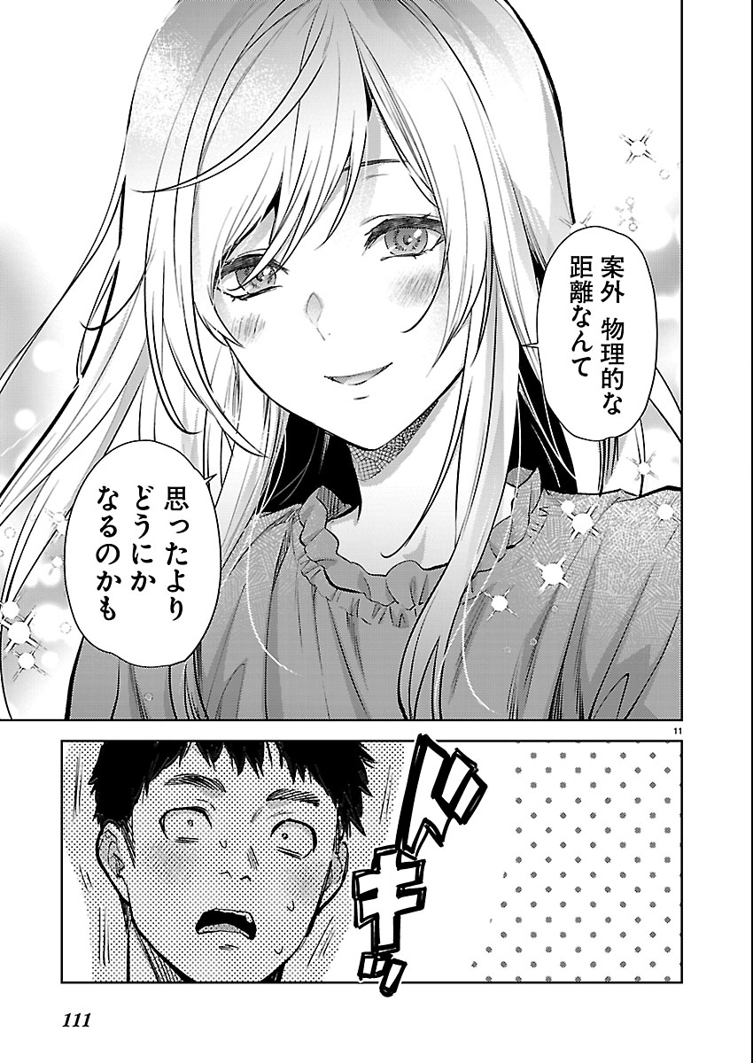 Read KARESHI GA IRUNO NI Chapter 79 [High Quality / Full] - Page 11 - nicomanga.net