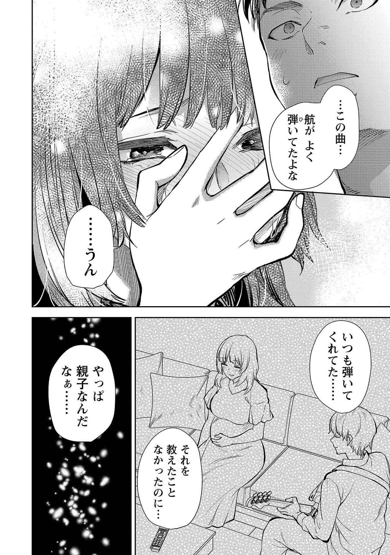 Read KARESHI GA IRUNO NI Chapter 77 [High Quality / Full] - Page 14 - nicomanga.net