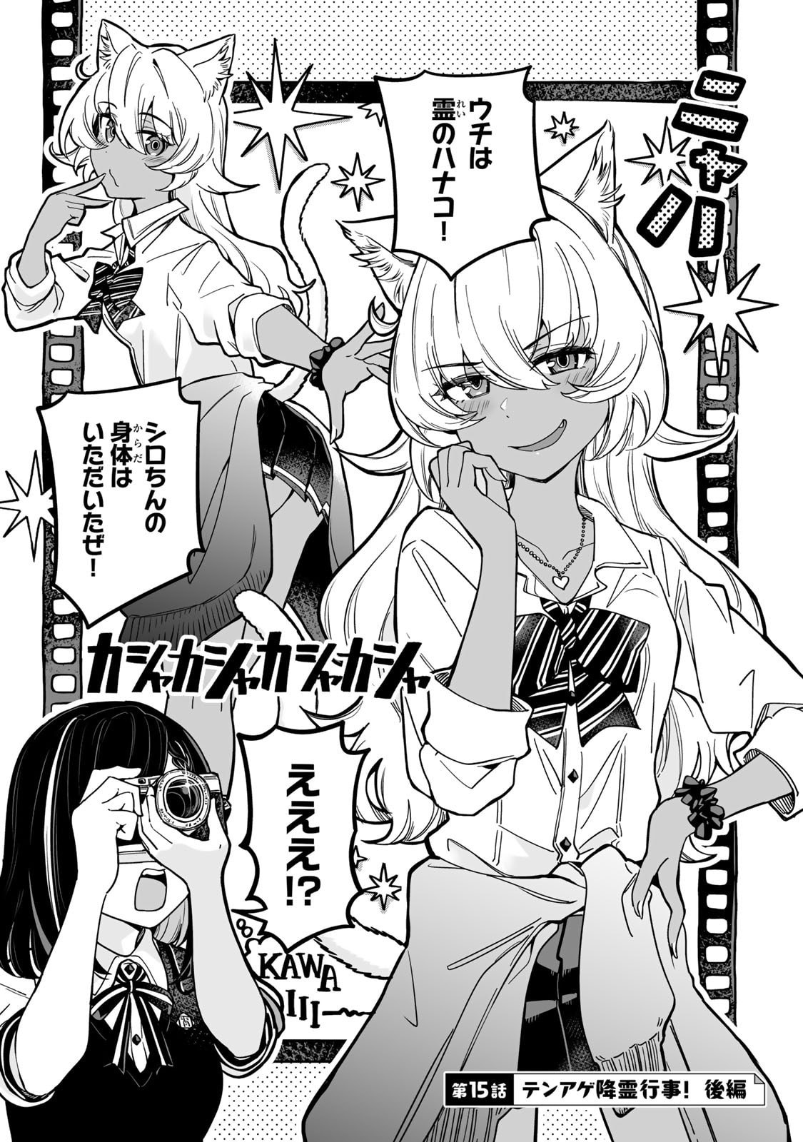 Read OCCULT TIMES! Chapter 15 [High Quality / Full] - Page 1 - nicomanga.net