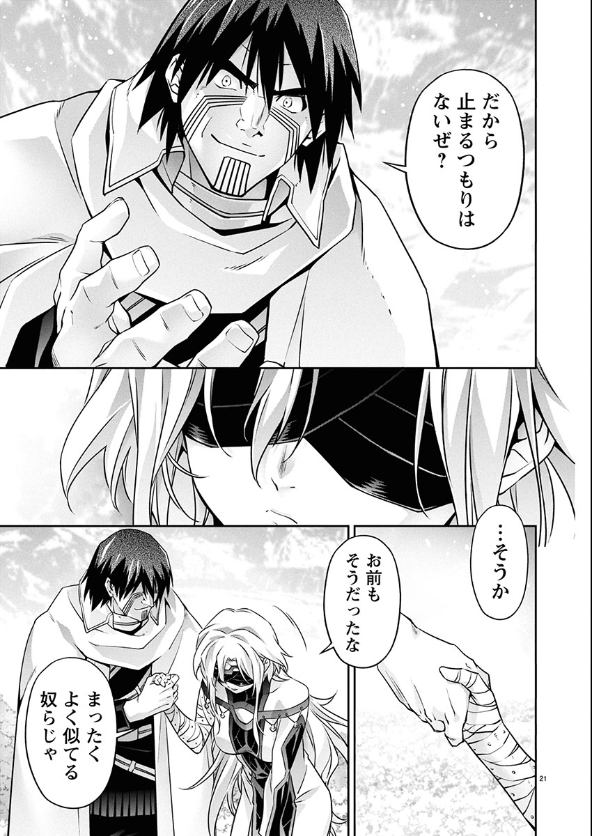 JINROUKI WINVURGA HANGYAKU-HEN Chap 31 - Pic 21