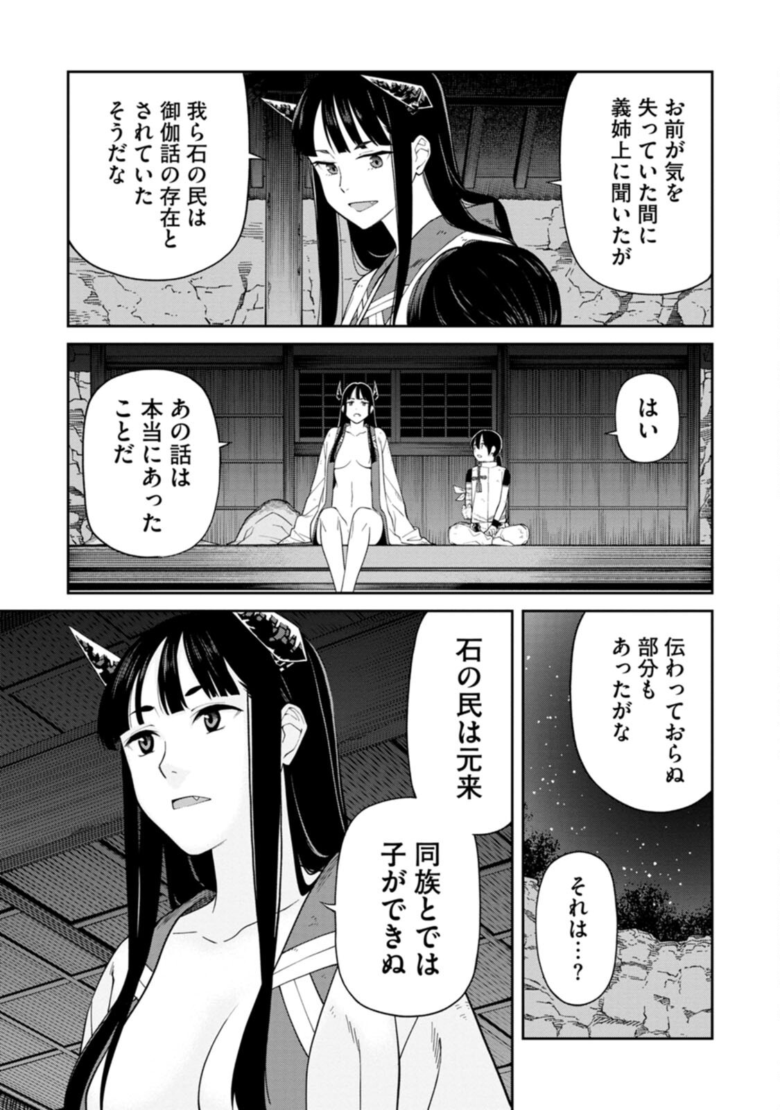 Read ISHIGAMI SENKI Chapter 3 [High Quality / Full] - Page 27 - nicomanga.net