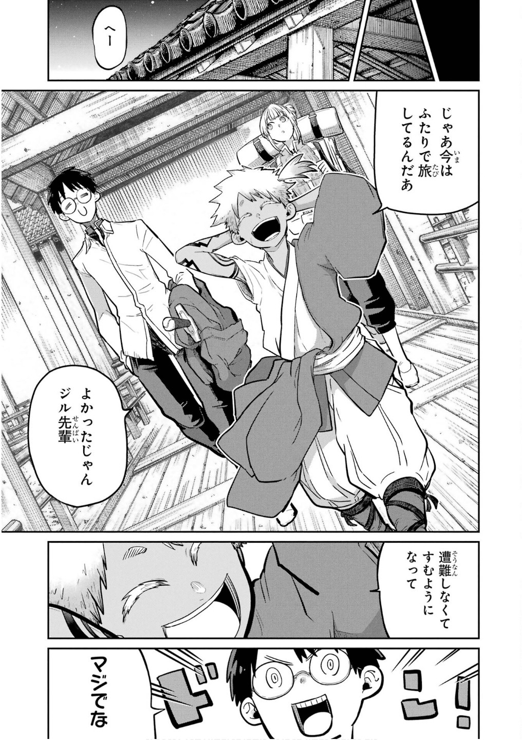 Read SAIKOU NANDO MEIKYUU DE PARTY NI OKIZARI NI SARETA S-RANK KENSHI, HONTOU NI MAYOI MAKUTTE DARE MO SHIRANAI SAISHINBU E: ORE NO KAN DA TO TABUN KOCCHI GA DEGUCHI DA TO OMOU Chapter 27 [High Quality / Full] - Page 13 - nicomanga.net