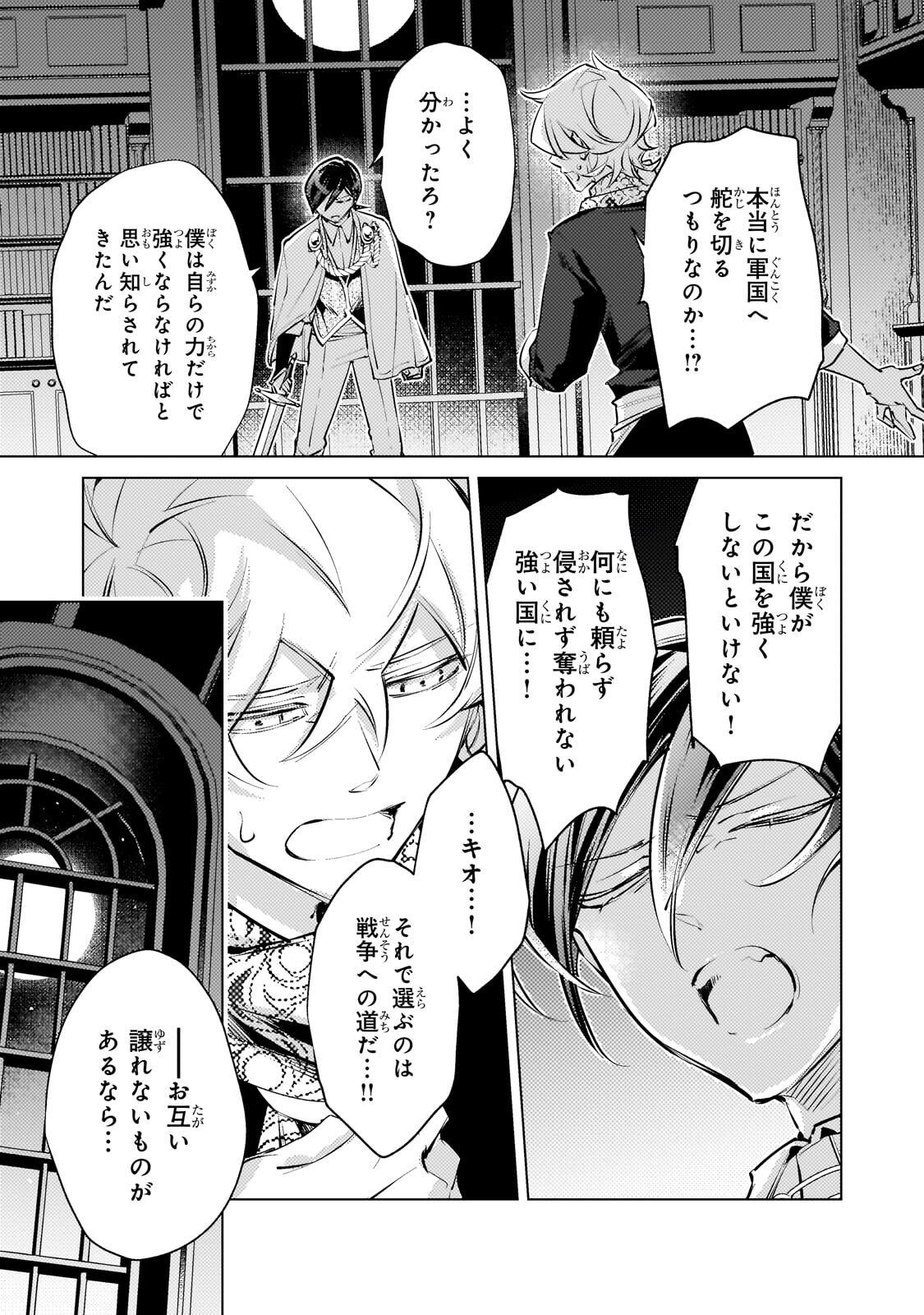 Read DANZAI SARETA DAME OUJI, HIROIMASHITA. - RAW Chapter 43 [High Quality / Full] - Page 12 - nicomanga.net