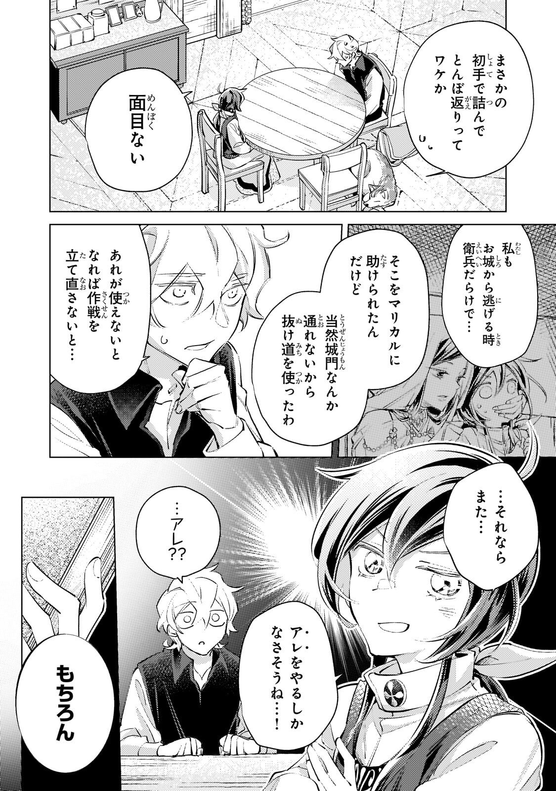 Read DANZAI SARETA DAME OUJI, HIROIMASHITA. - RAW Chapter 38 [High Quality / Full] - Page 4 - nicomanga.net