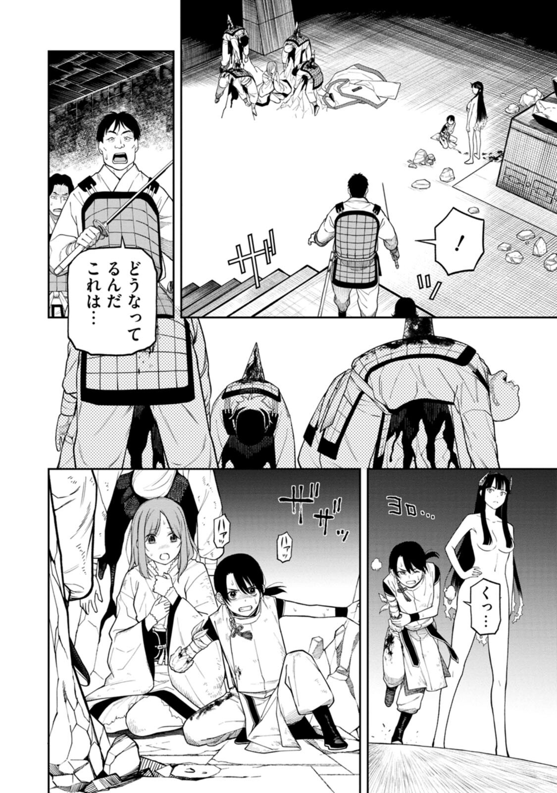 Read ISHIGAMI SENKI Chapter 2 [High Quality / Full] - Page 2 - nicomanga.net