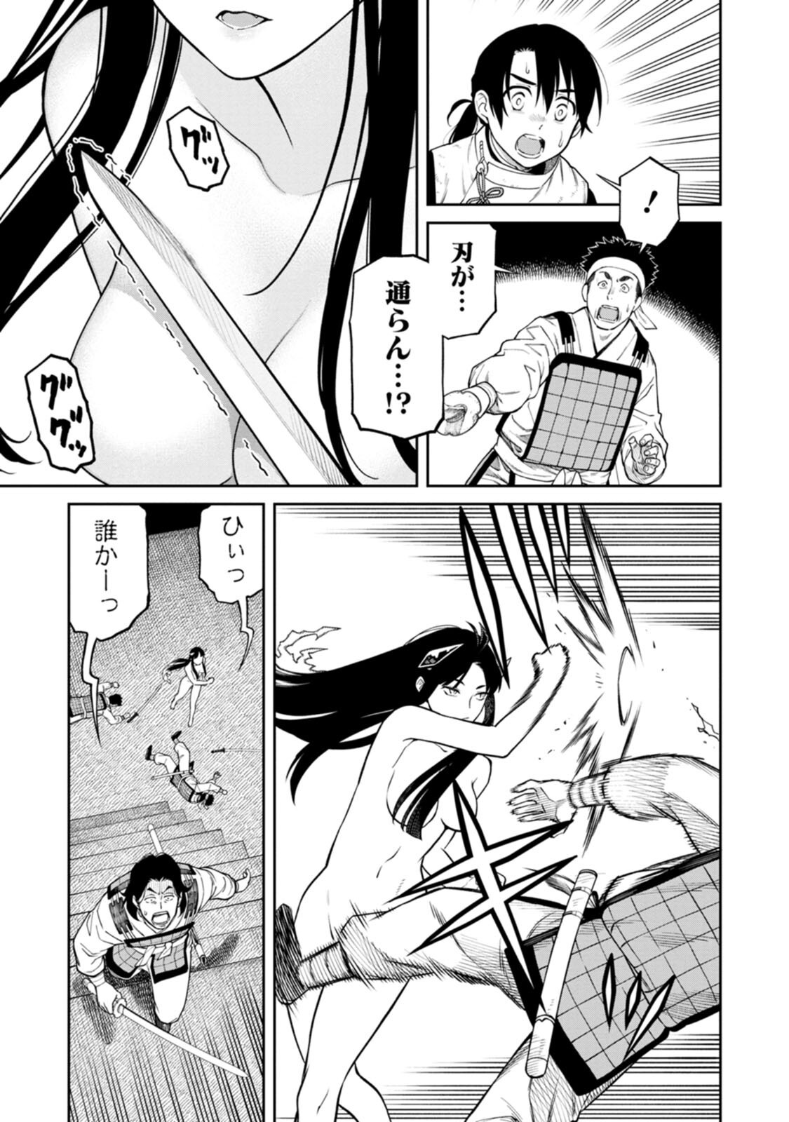 Read ISHIGAMI SENKI Chapter 2 [High Quality / Full] - Page 5 - nicomanga.net