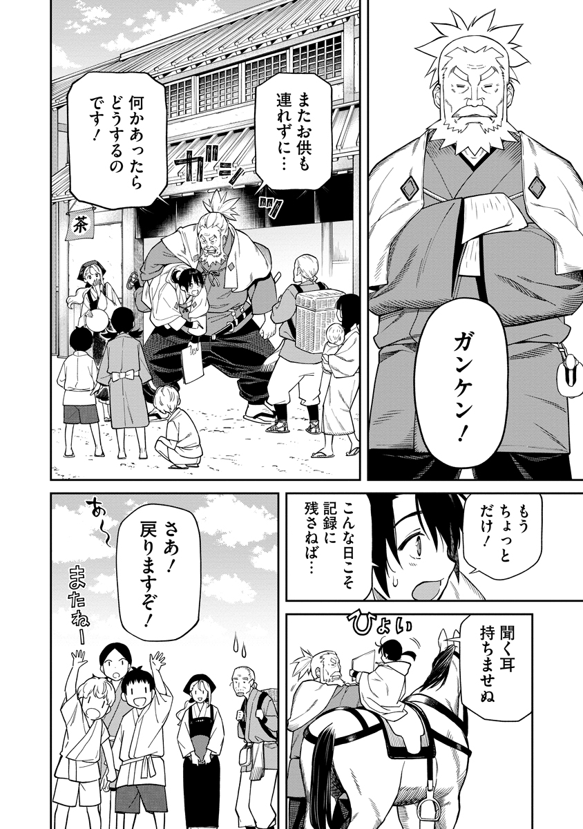 Read ISHIGAMI SENKI Chapter 1 [High Quality / Full] - Page 16 - nicomanga.net