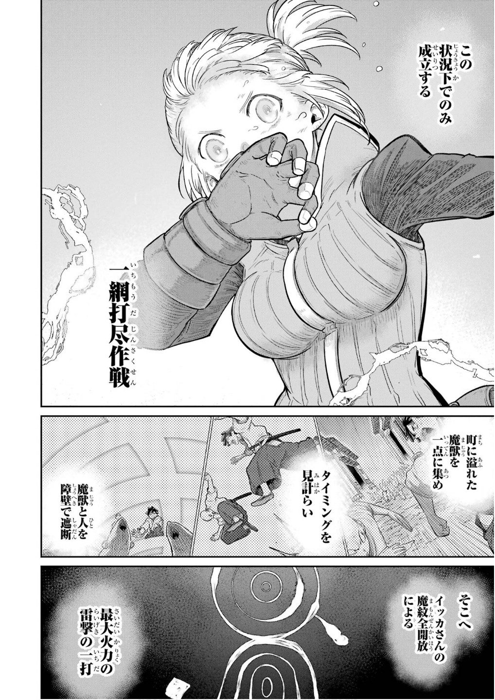 Read SAIKOU NANDO MEIKYUU DE PARTY NI OKIZARI NI SARETA S-RANK KENSHI, HONTOU NI MAYOI MAKUTTE DARE MO SHIRANAI SAISHINBU E: ORE NO KAN DA TO TABUN KOCCHI GA DEGUCHI DA TO OMOU Chapter 30 [High Quality / Full] - Page 12 - nicomanga.net