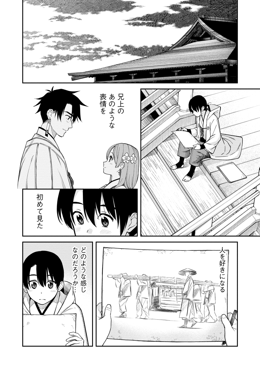 Read ISHIGAMI SENKI Chapter 1 [High Quality / Full] - Page 30 - nicomanga.net