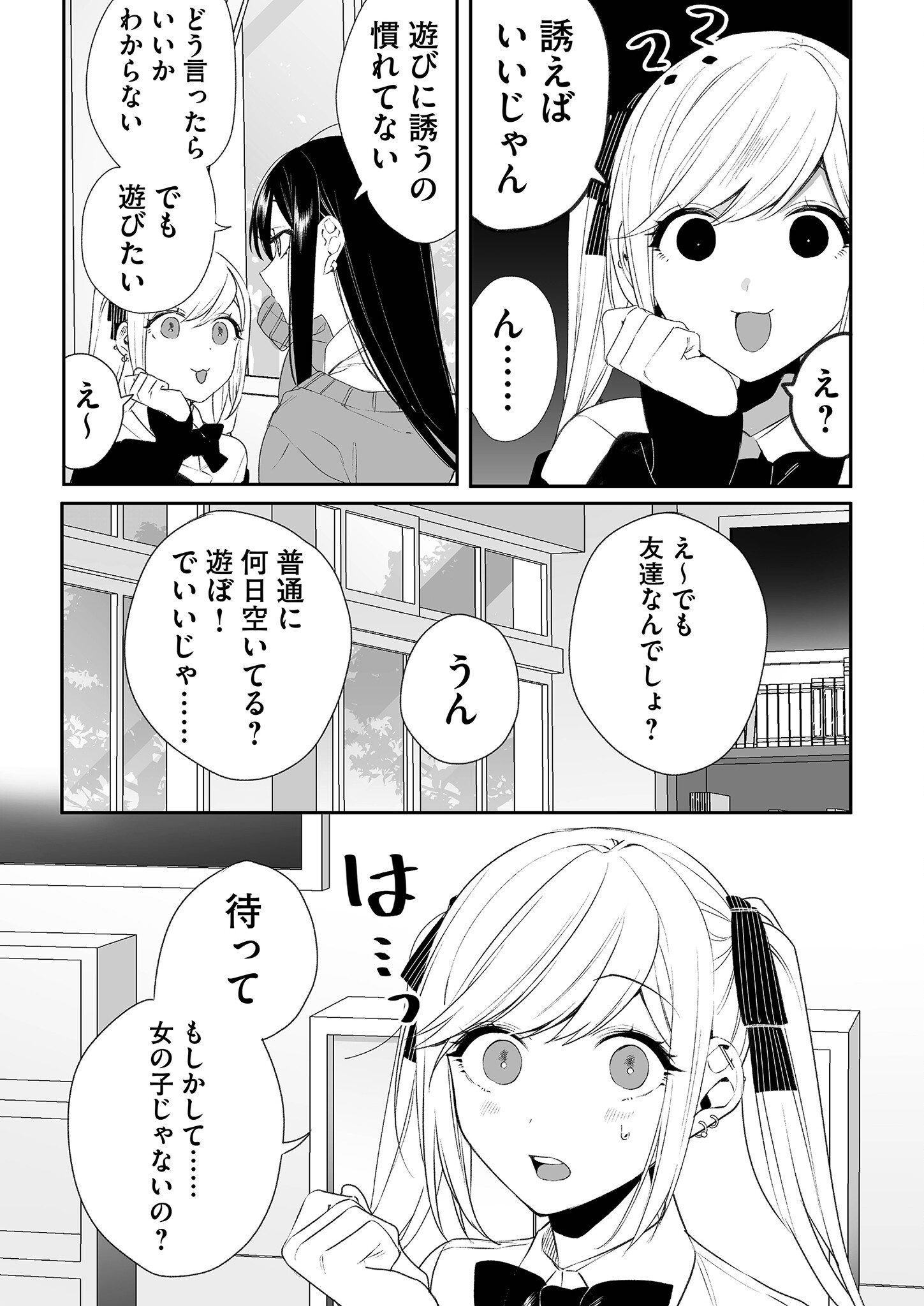 Read JIRAI NANDESUKA? CHIHARA-SAN Chapter 18 [High Quality / Full] - Page 4 - nicomanga.net