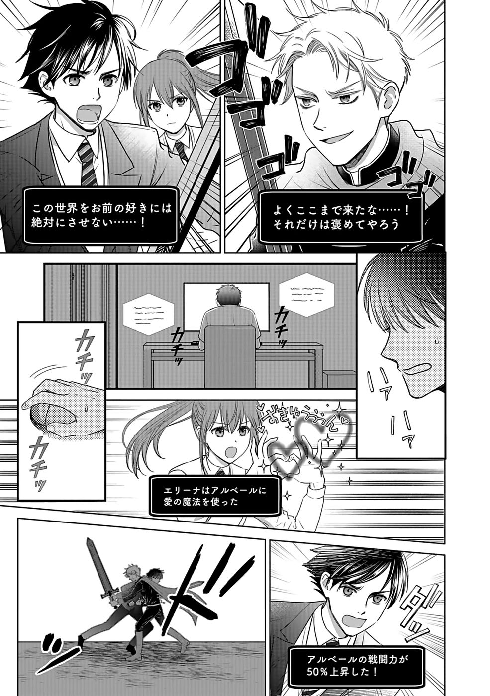 Read KIRAWAREMONO NO AKUYAKU KIZOKU NI TENSEI SHITA ORE, HAMETSU FLAG WO HESHORINAGARA SAIKYOU NI NATTEMIRU KOTO NI SHIMASHITA Chapter 1 [High Quality / Full] - Page 4 - nicomanga.net