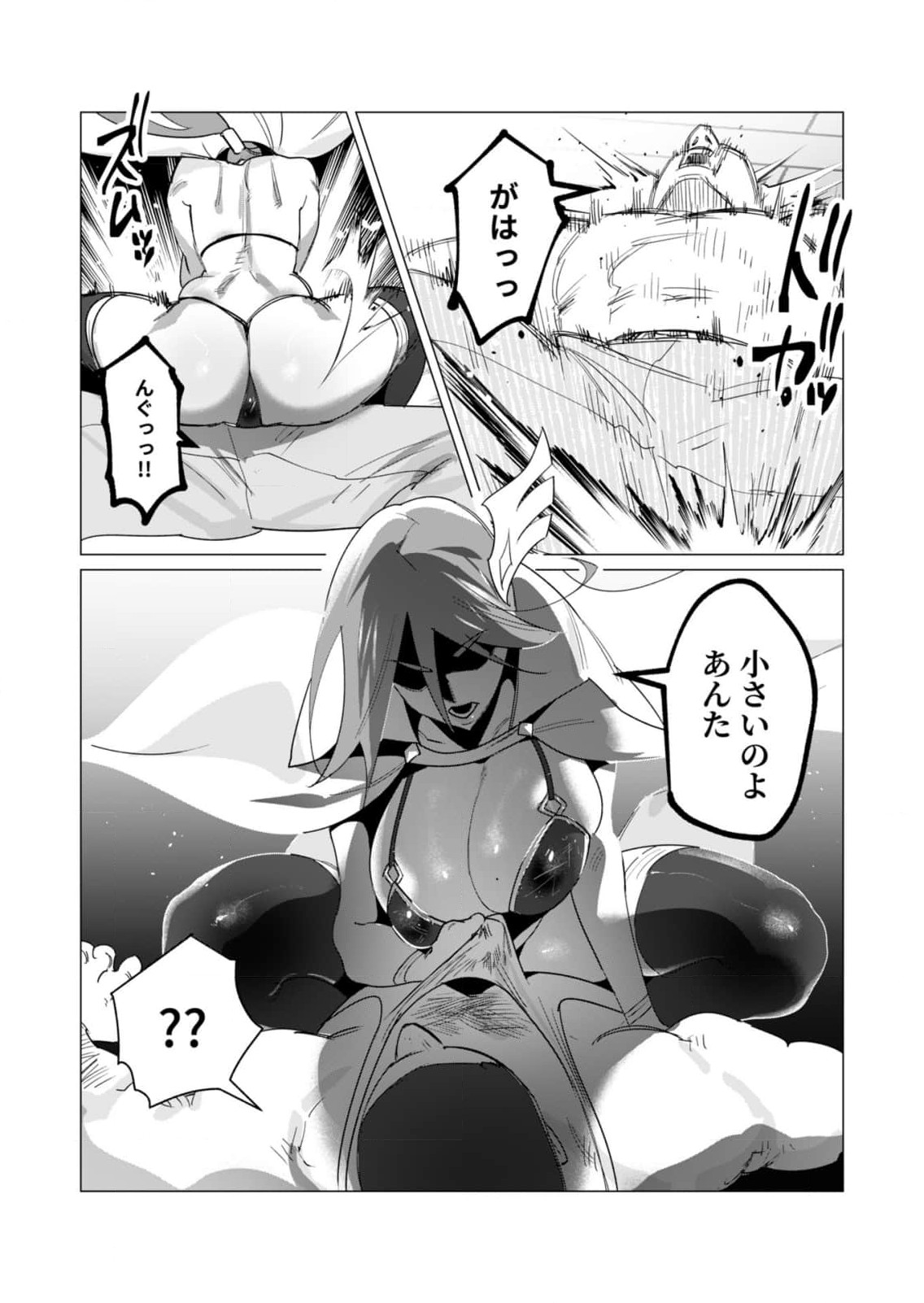 Read YUUSHA-SAMA WA HOUSHUU NI HITODZUMA WO GOKIBOU DESU Chapter 19 [High Quality / Full] - Page 34 - nicomanga.net