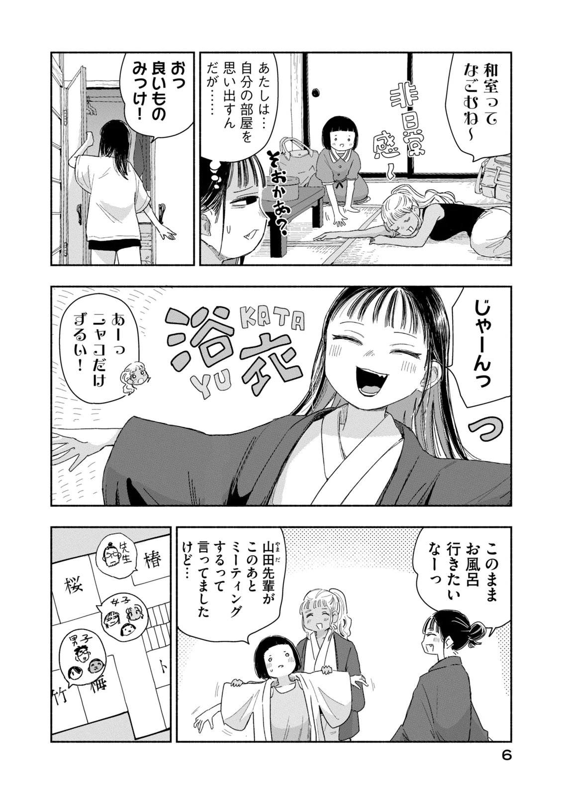 Read ZUTTO SEISHUN POI DESU YO Chapter 37 [High Quality / Full] - Page 2 - nicomanga.net