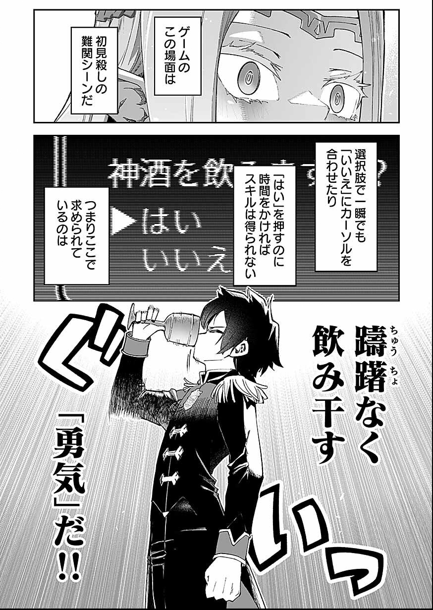 Read Saiyakkyuu Skill "Boushoku Maou" Mochi No Akuyaku Kizoku Ni Tensei Shimashita Ga, Shokei Saretakunai Node Skill Wo Kakushite Hitasura Doryoku Shimasu. Chapter 3 [High Quality / Full] - Page 13 - nicomanga.net