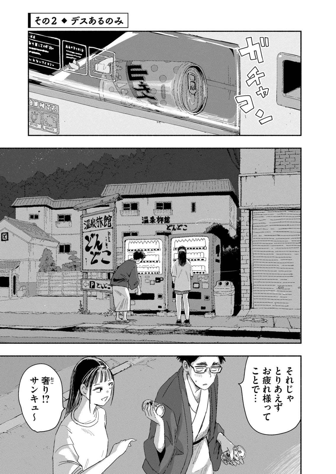 Read ZUTTO SEISHUN POI DESU YO Chapter 45 [High Quality / Full] - Page 5 - nicomanga.net