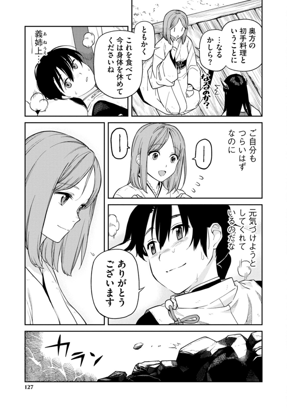 Read ISHIGAMI SENKI Chapter 3 [High Quality / Full] - Page 15 - nicomanga.net