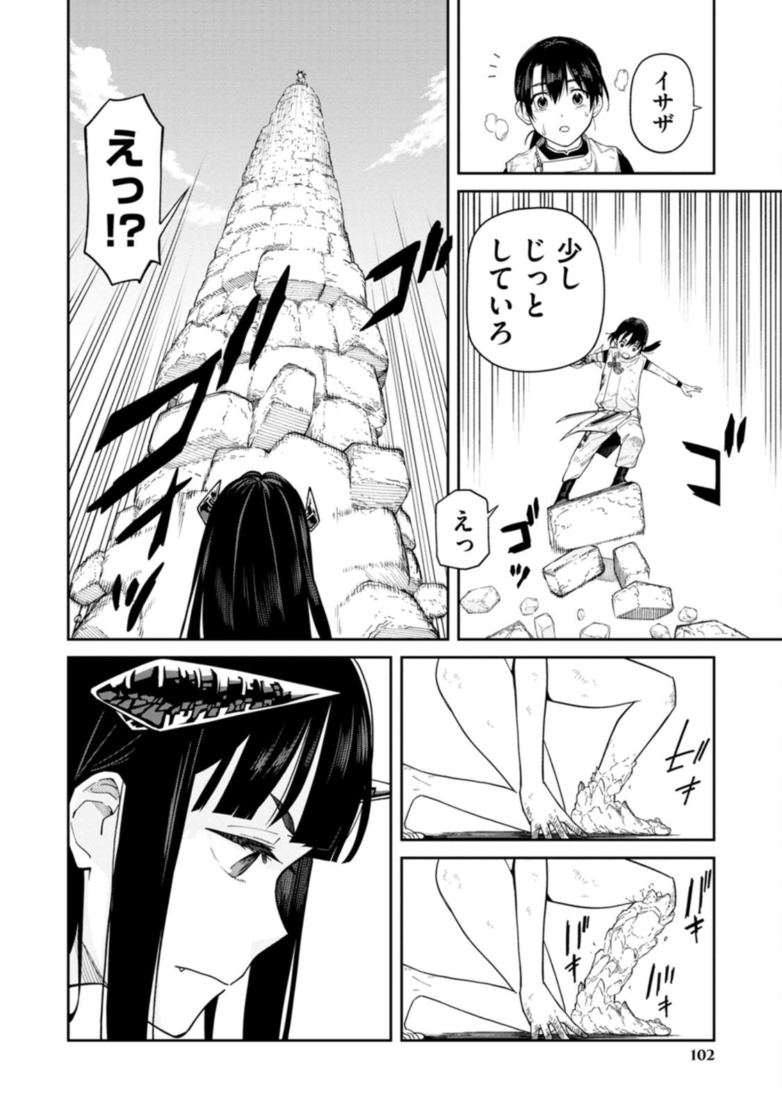 Read ISHIGAMI SENKI Chapter 2 [High Quality / Full] - Page 28 - nicomanga.net