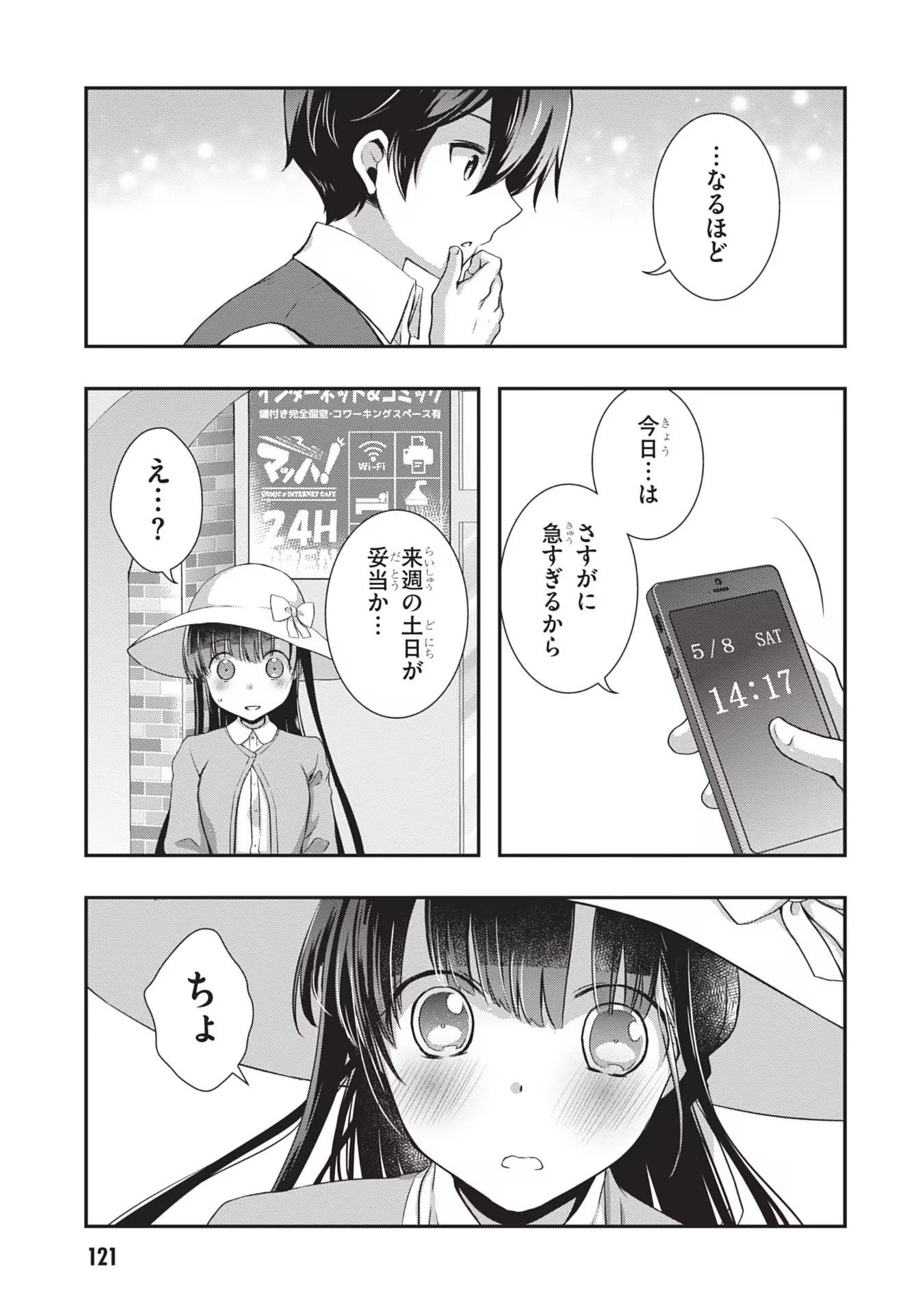 Read MAMAHAHA NO TSUREGO GA MOTO KANODATTA Chapter 24 [High Quality / Full] - Page 23 - nicomanga.net