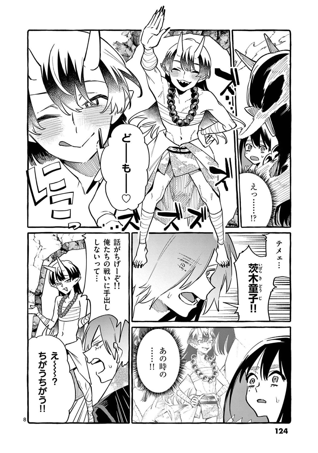 Read USHIRO NO SHOUMEN KAMUI-SAN Chapter 46 [High Quality / Full] - Page 8 - nicomanga.net