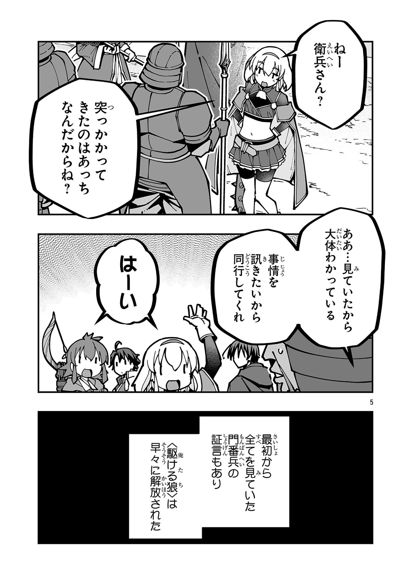 Read NETORI MAHOUTSUKAI NO BOUKEN Chapter 43 [High Quality / Full] - Page 5 - nicomanga.net