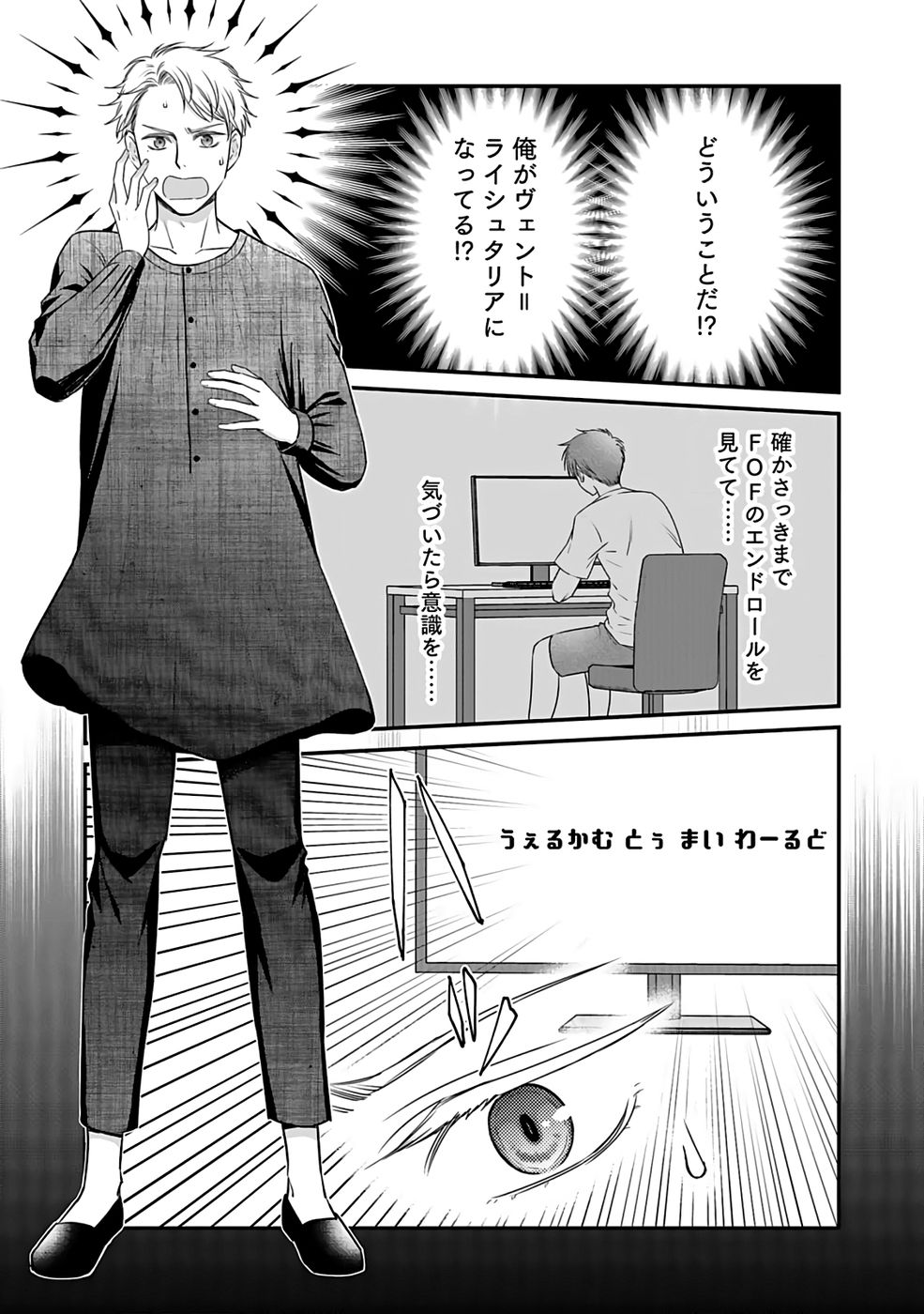Read KIRAWAREMONO NO AKUYAKU KIZOKU NI TENSEI SHITA ORE, HAMETSU FLAG WO HESHORINAGARA SAIKYOU NI NATTEMIRU KOTO NI SHIMASHITA Chapter 1 [High Quality / Full] - Page 14 - nicomanga.net