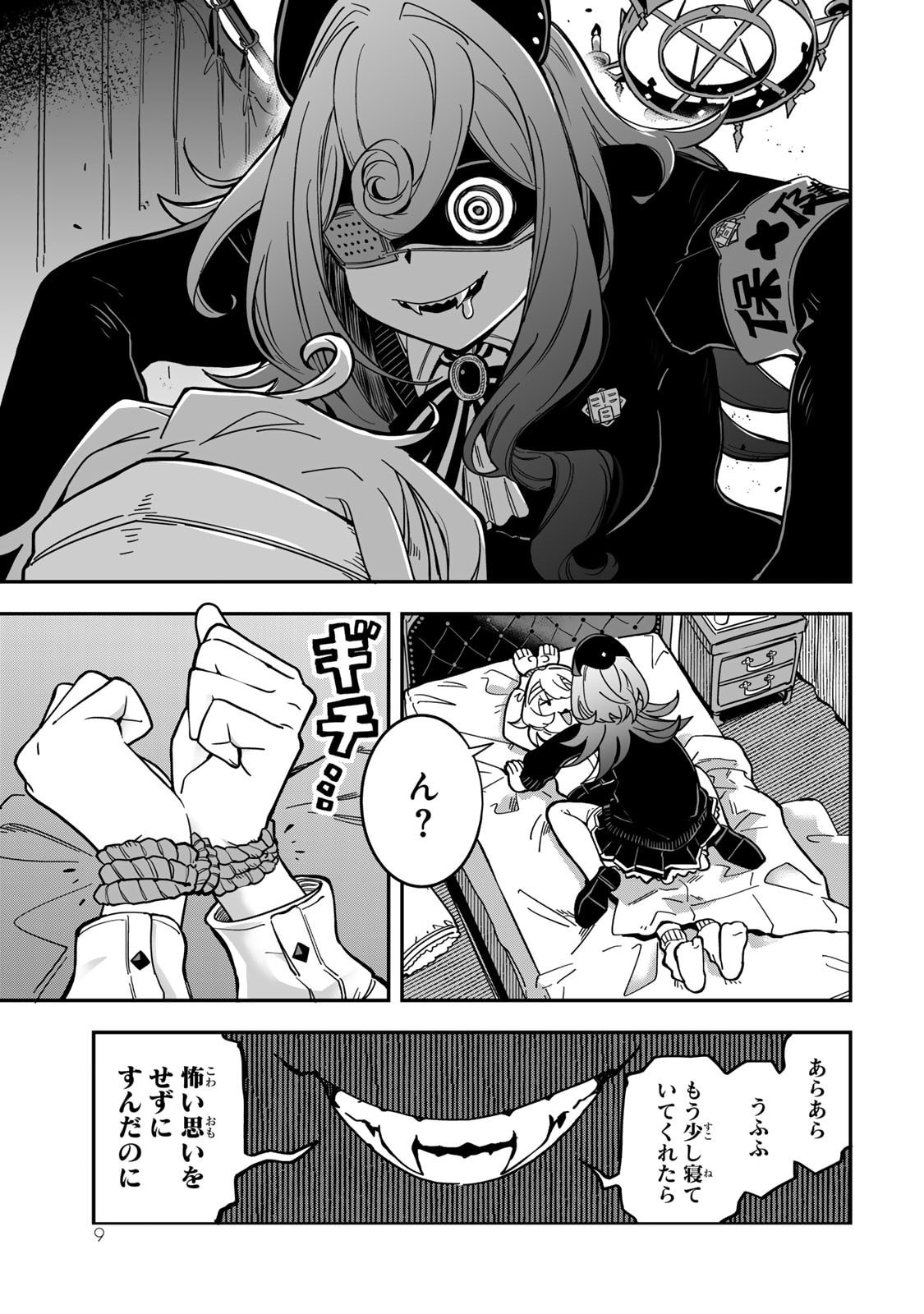 Read OCCULT TIMES! Chapter 9 [High Quality / Full] - Page 7 - nicomanga.net