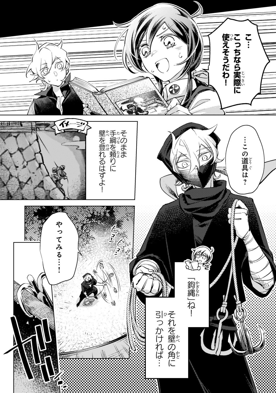 Read DANZAI SARETA DAME OUJI, HIROIMASHITA. - RAW Chapter 38 [High Quality / Full] - Page 10 - nicomanga.net