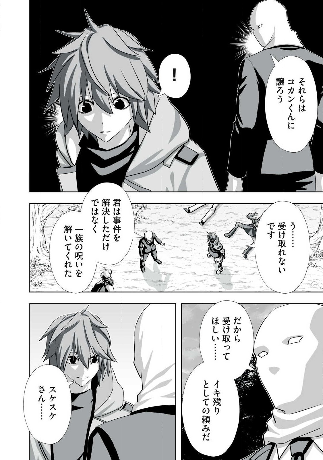Read TSUIHOU SARETA RENKINJUTSUSHI, ADULT TOYS DE SEKAI WO SUKUU ～ DONNA MONSTER DEMO ZETTAI NI IKASERU OTOKO ～ Chapter 80 [High Quality / Full] - Page 16 - nicomanga.net