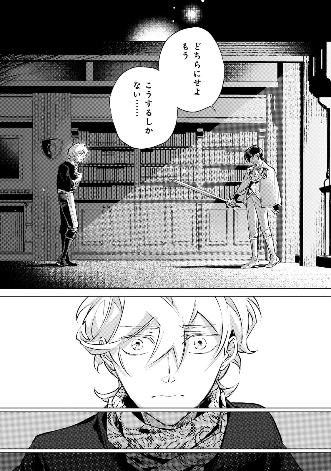 Read DANZAI SARETA DAME OUJI, HIROIMASHITA. - RAW Chapter 43 [High Quality / Full] - Page 13 - nicomanga.net