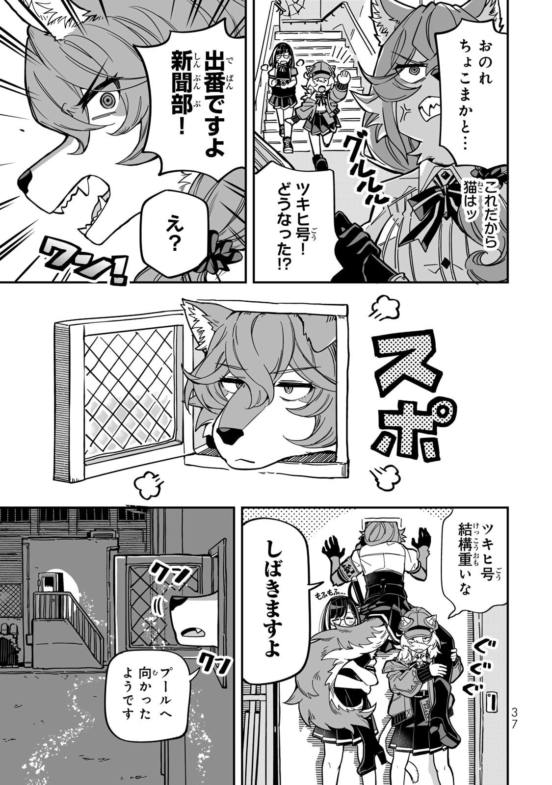 Read OCCULT TIMES! Chapter 11 [High Quality / Full] - Page 5 - nicomanga.net