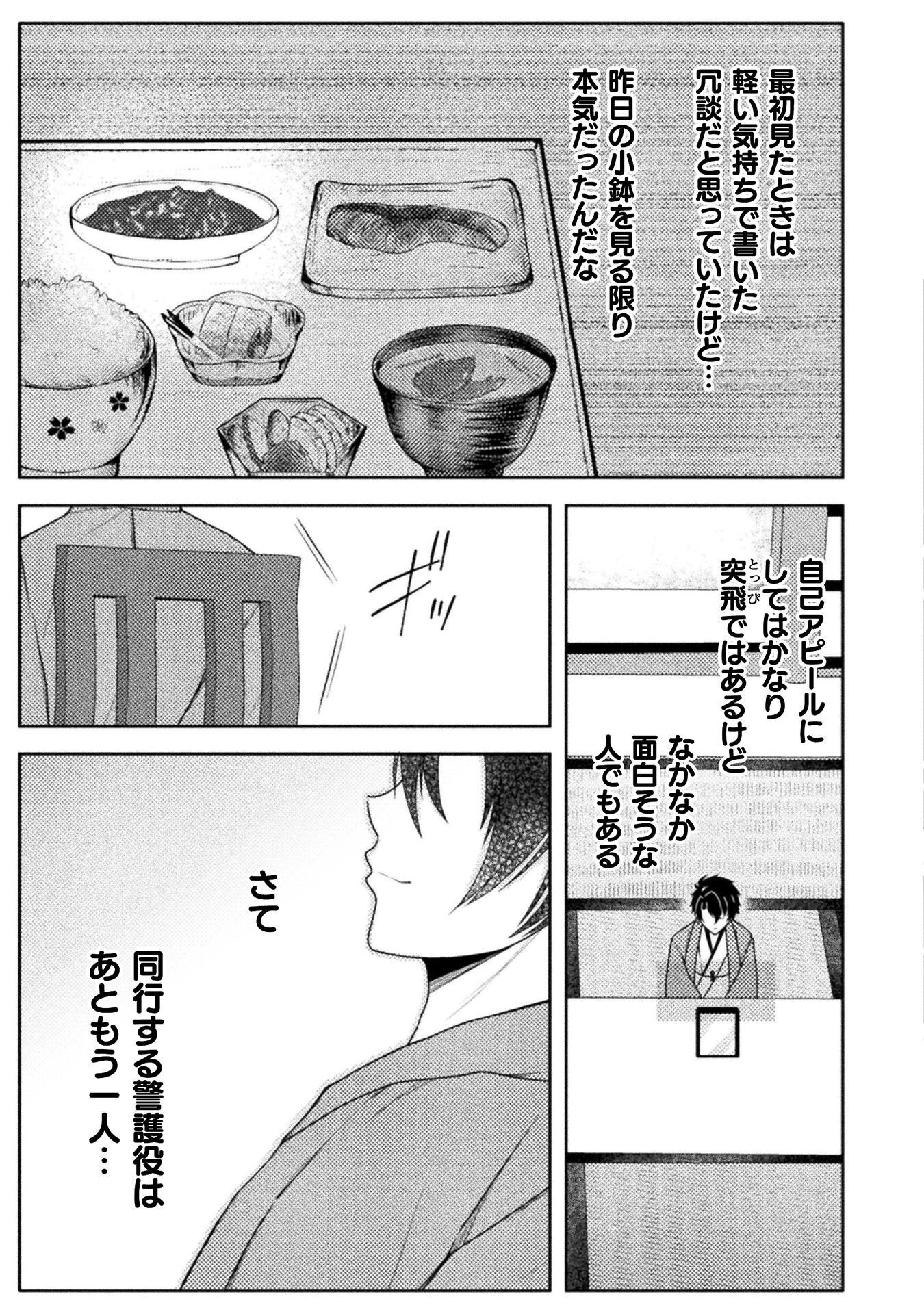 Read DANSEI GA KANRI SARERU SHAKAI WO "DYSTOPIA" TO YOBU NO NARA - RAW Chapter 6 [High Quality / Full] - Page 5 - nicomanga.net